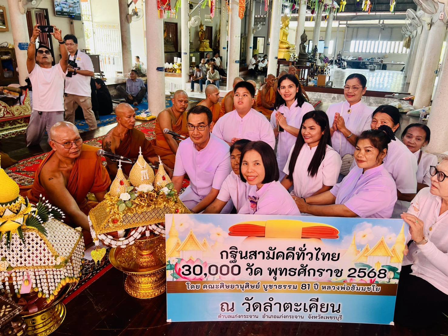 ภาพร่วมพิธีกรรมวัดลำตะเคียน