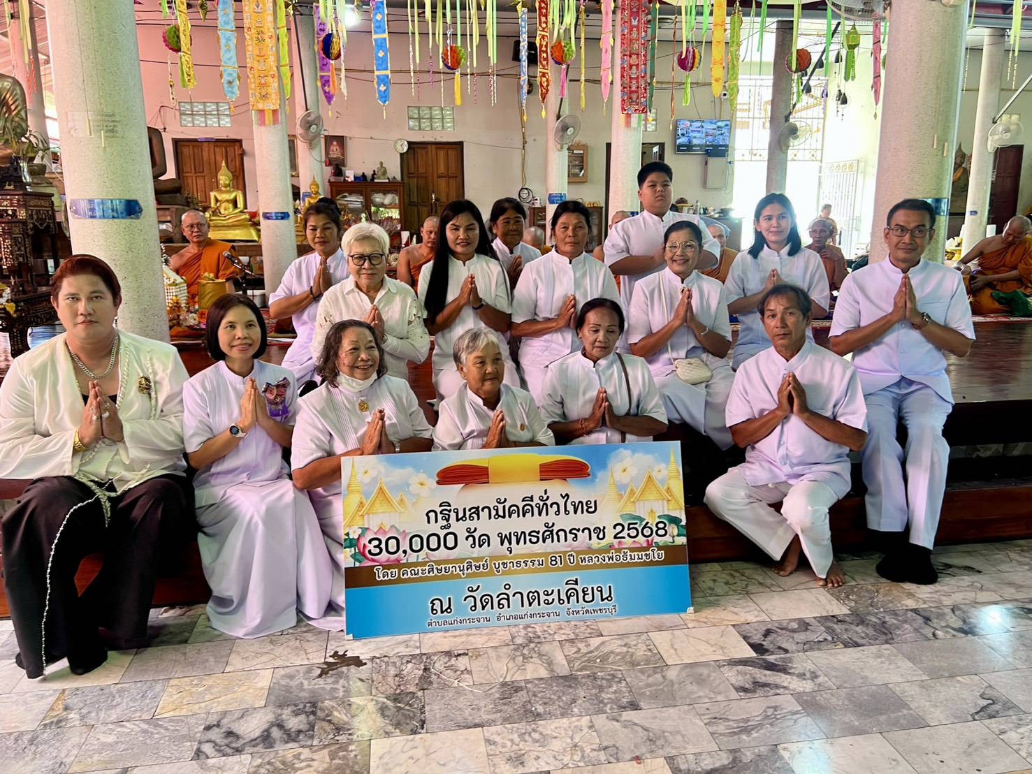 ภาพร่วมพิธีกรรมวัดลำตะเคียน