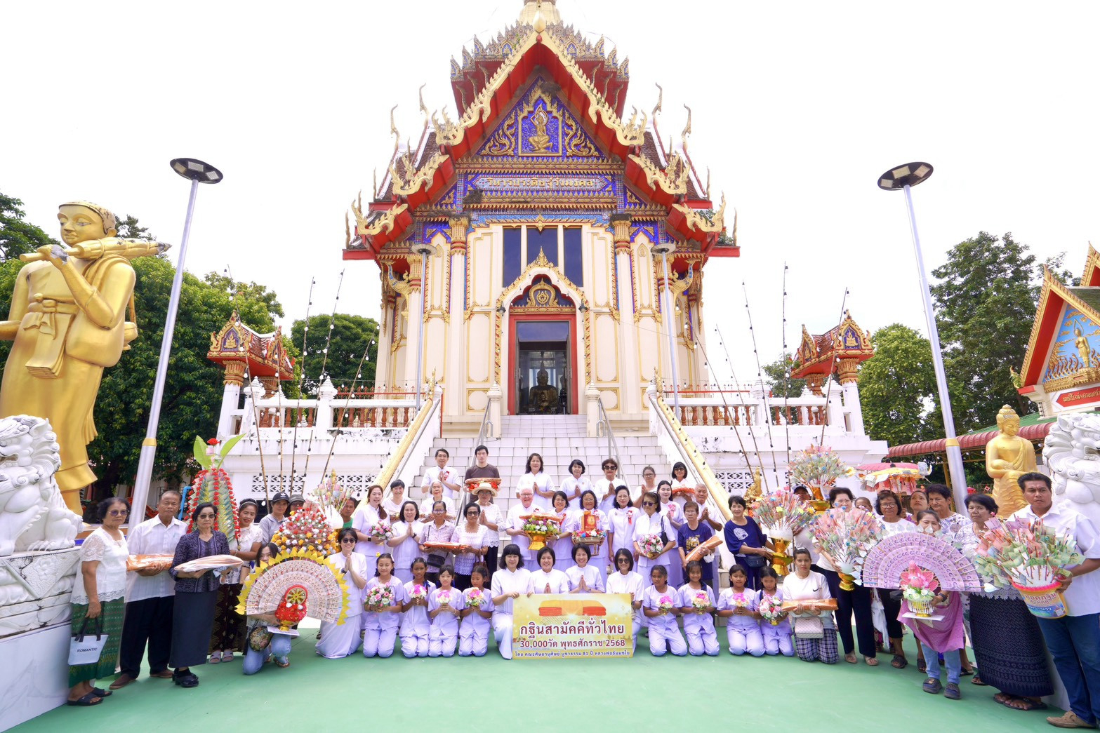 ภาพร่วมขบวนกฐินวัดวังมะนาว