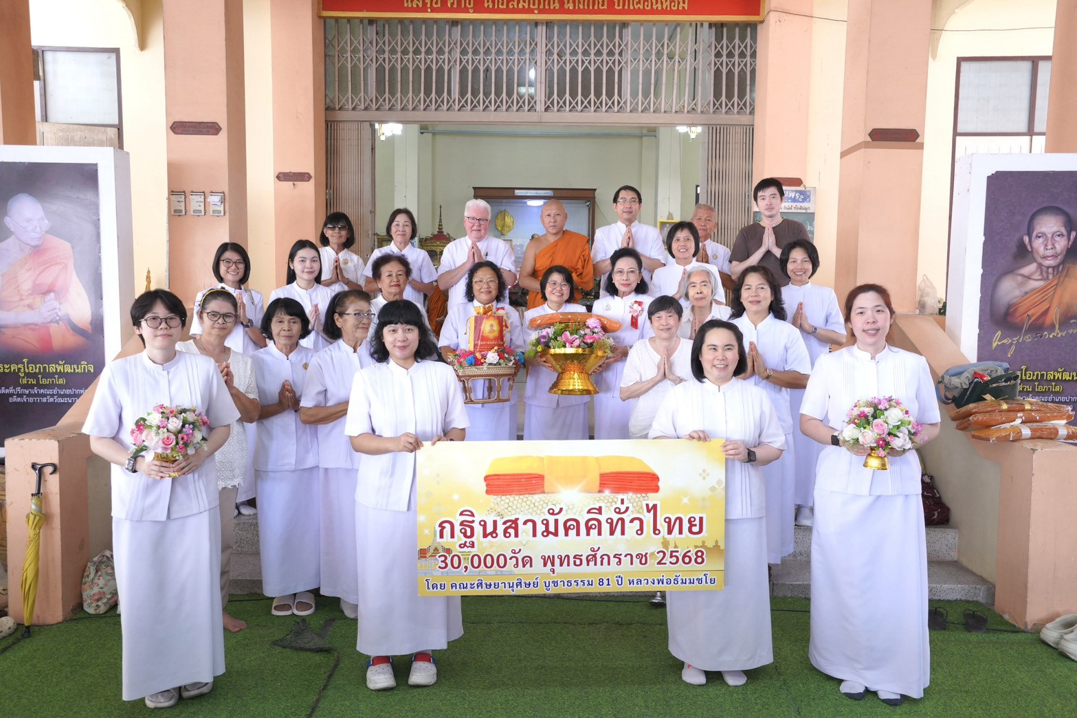 ภาพหมู่ถือพานถวายปัจจัยวัดวังมะนาว