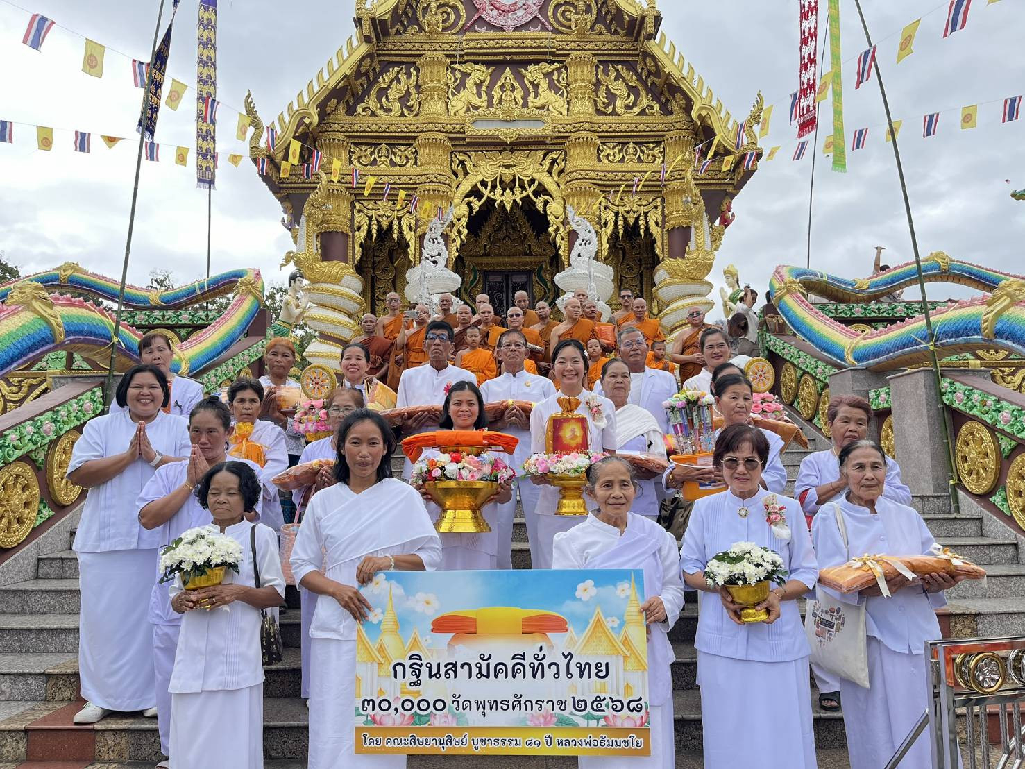 ภาพหมู่ถือพานถวายปัจจัยวัดเขาถ้ำแรต