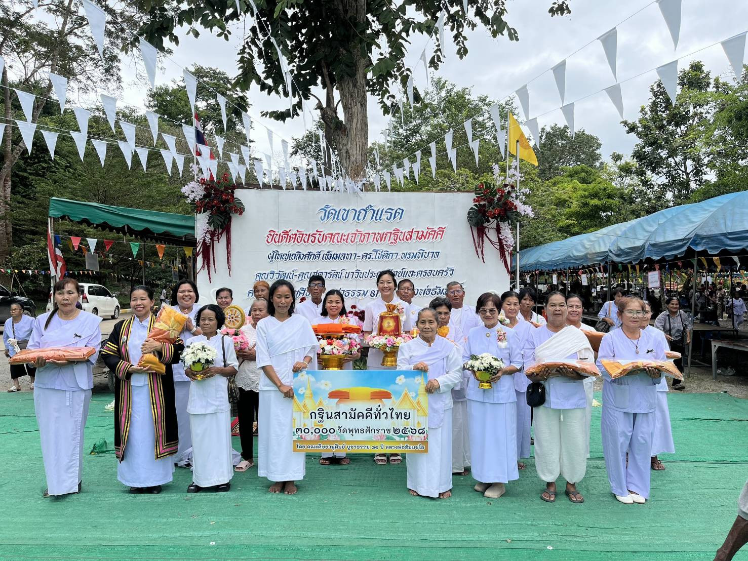 ภาพร่วมพิธีกรรมวัดเขาถ้ำแรต