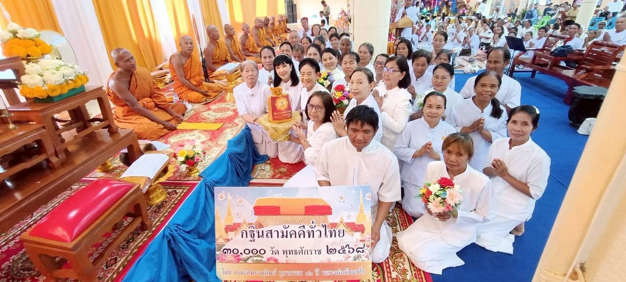 ภาพการถวายปัจจัยวัดโคกไพล