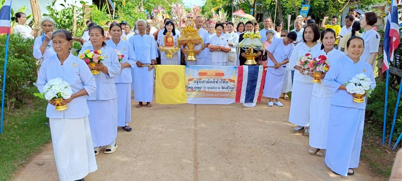 ภาพร่วมขบวนกฐินวัดโคกไพล