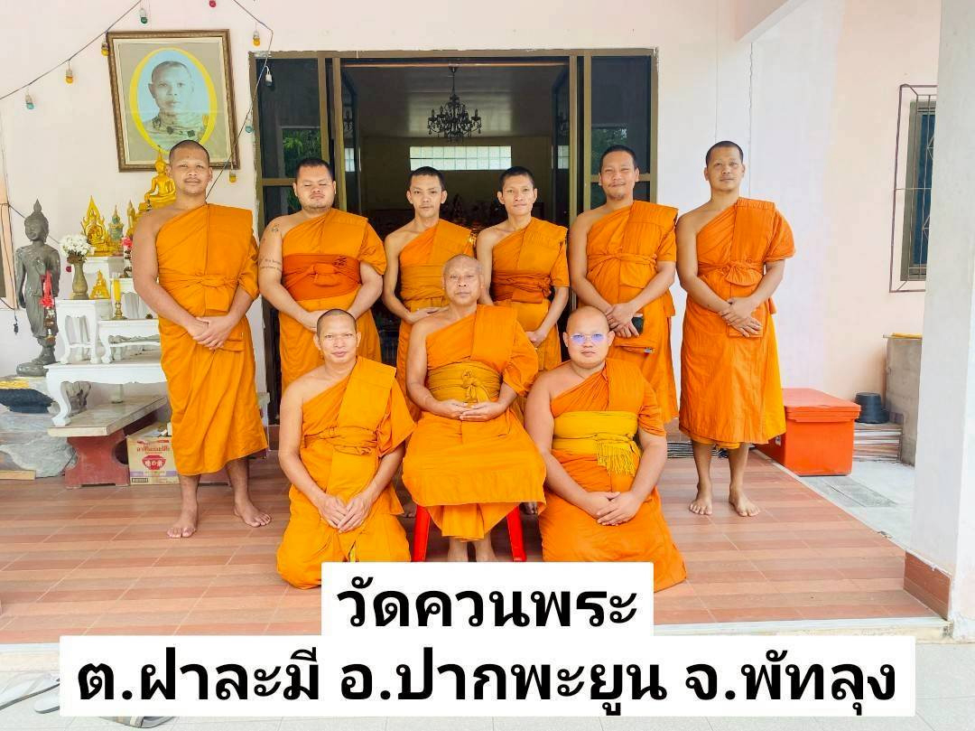 วัดควนพระ