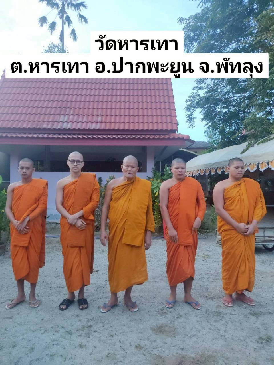 วัดหารเทา