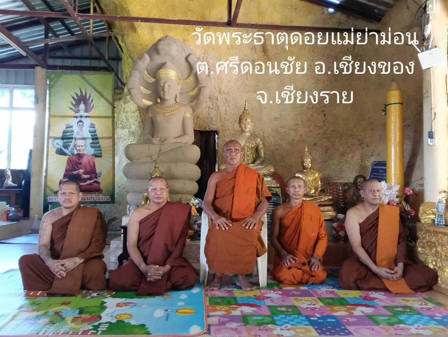 วัดพระธาตุดอยแม่ย่าม่อน