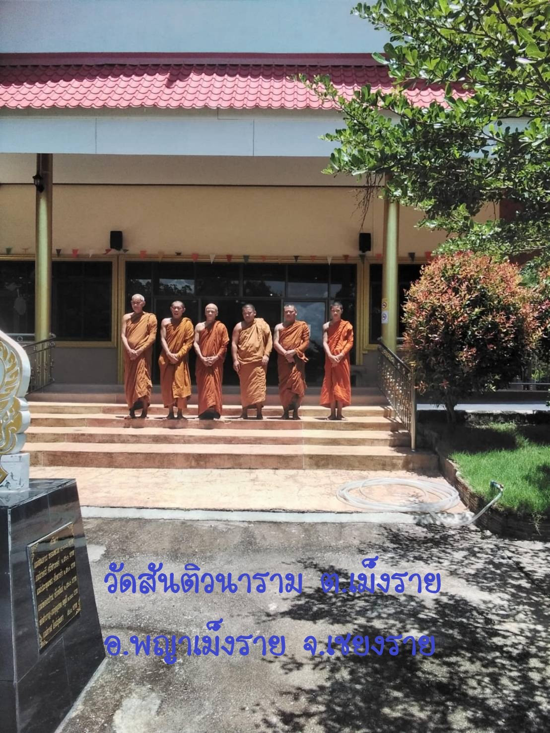 วัดสันติวนาราม