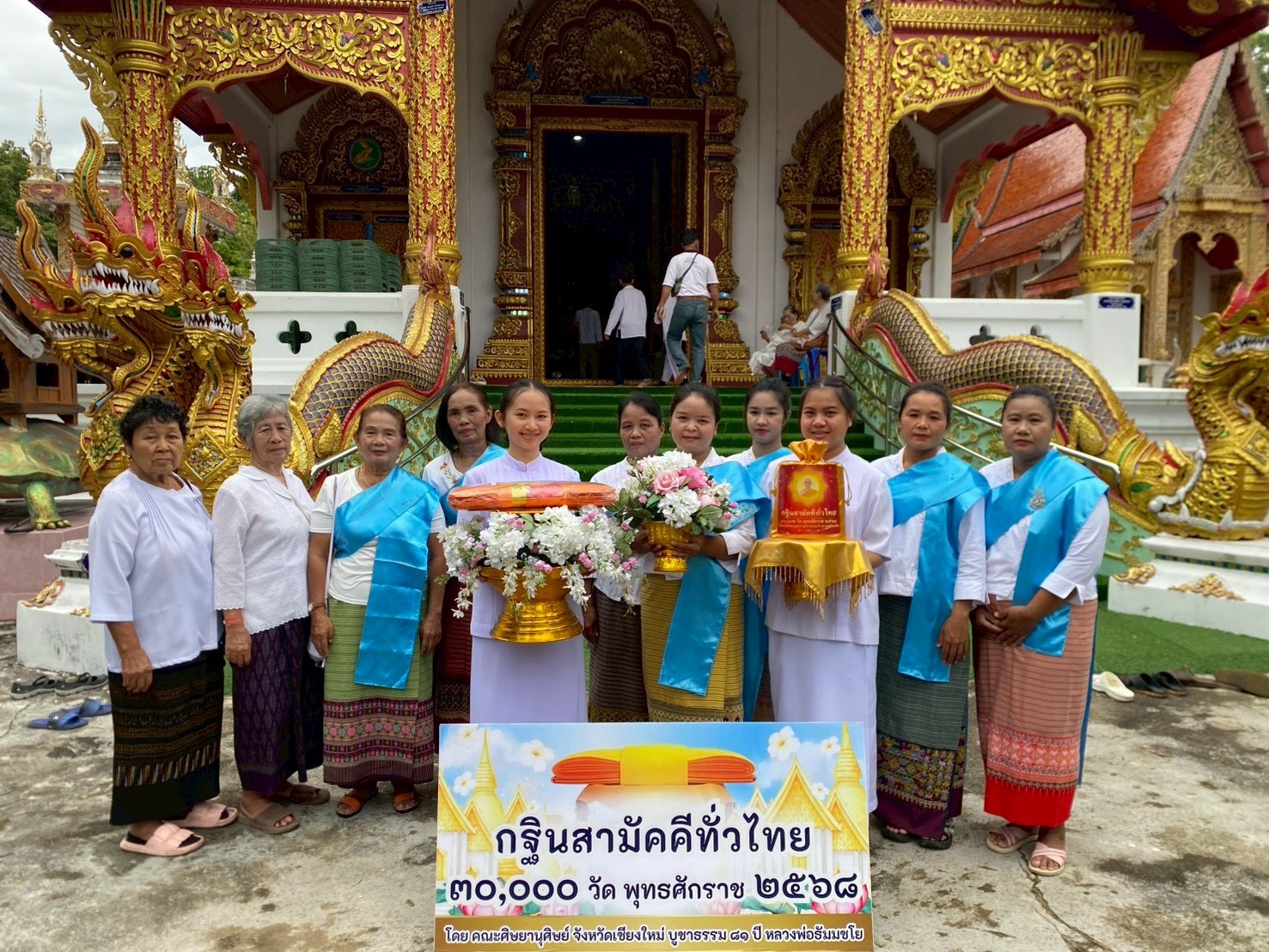 ภาพหมู่ถือพานถวายปัจจัยวัดประถมการาม