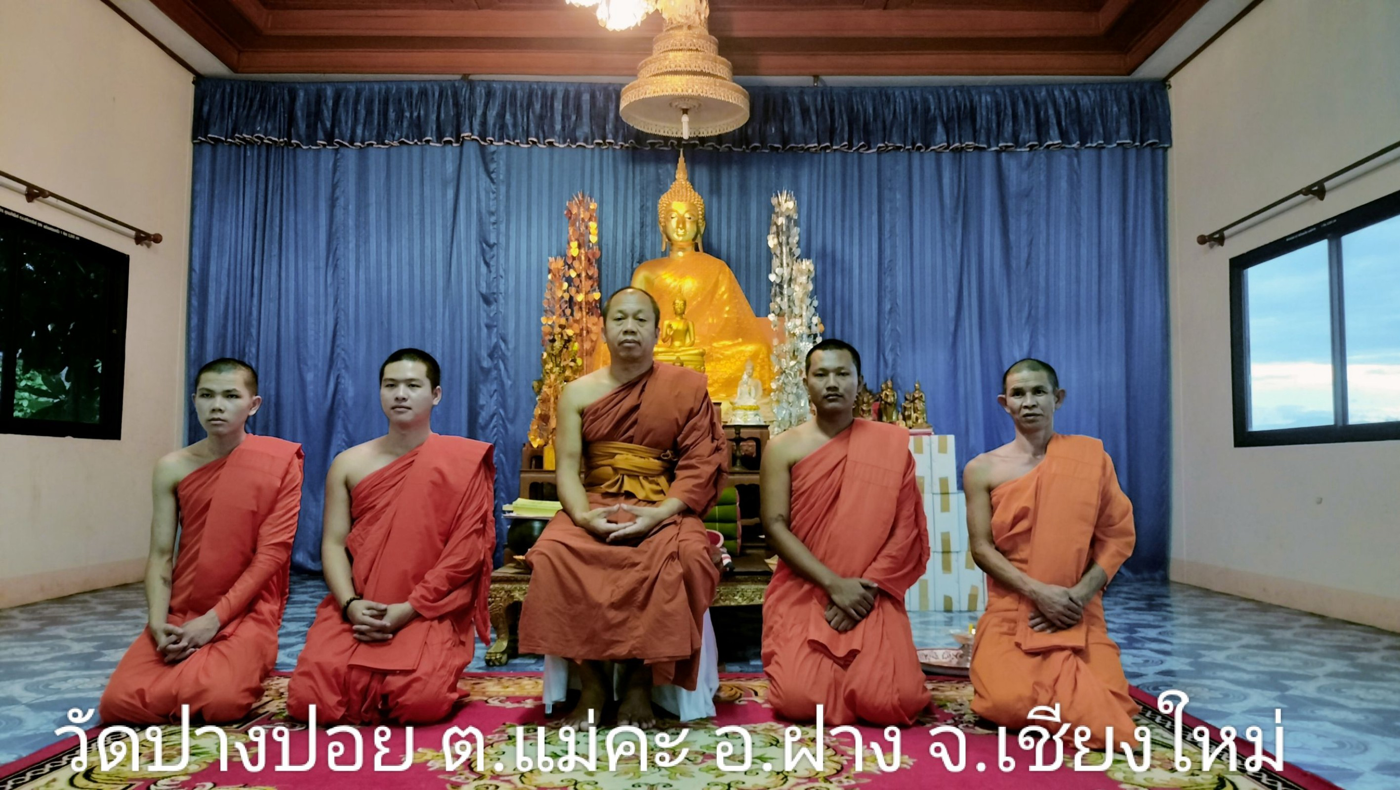 วัดปางปอย