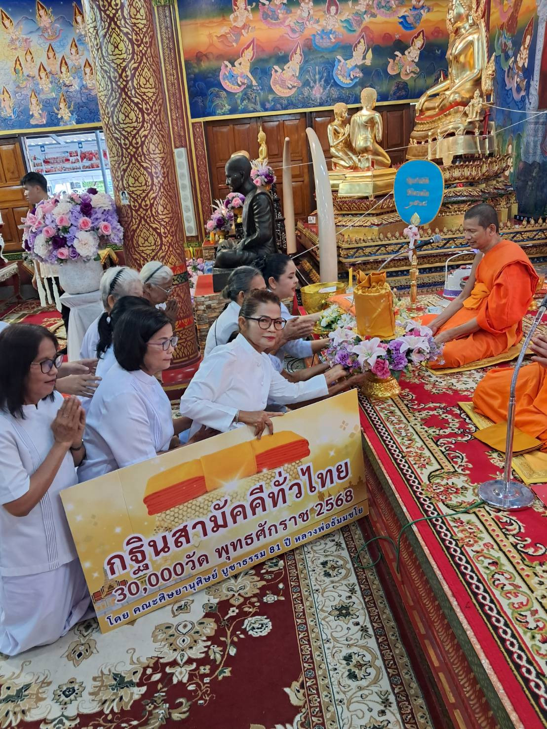 ภาพการถวายปัจจัยวัดไทรเหนือ