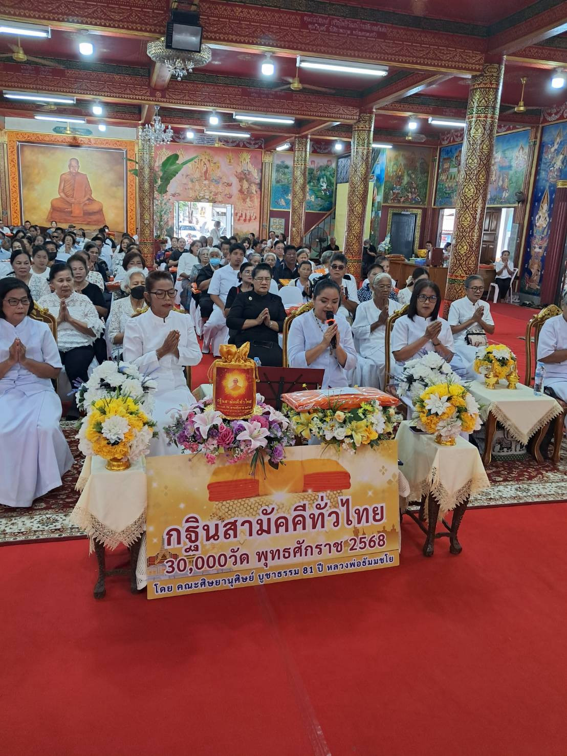 ภาพกล่าวคำถวายกฐินวัดไทรเหนือ