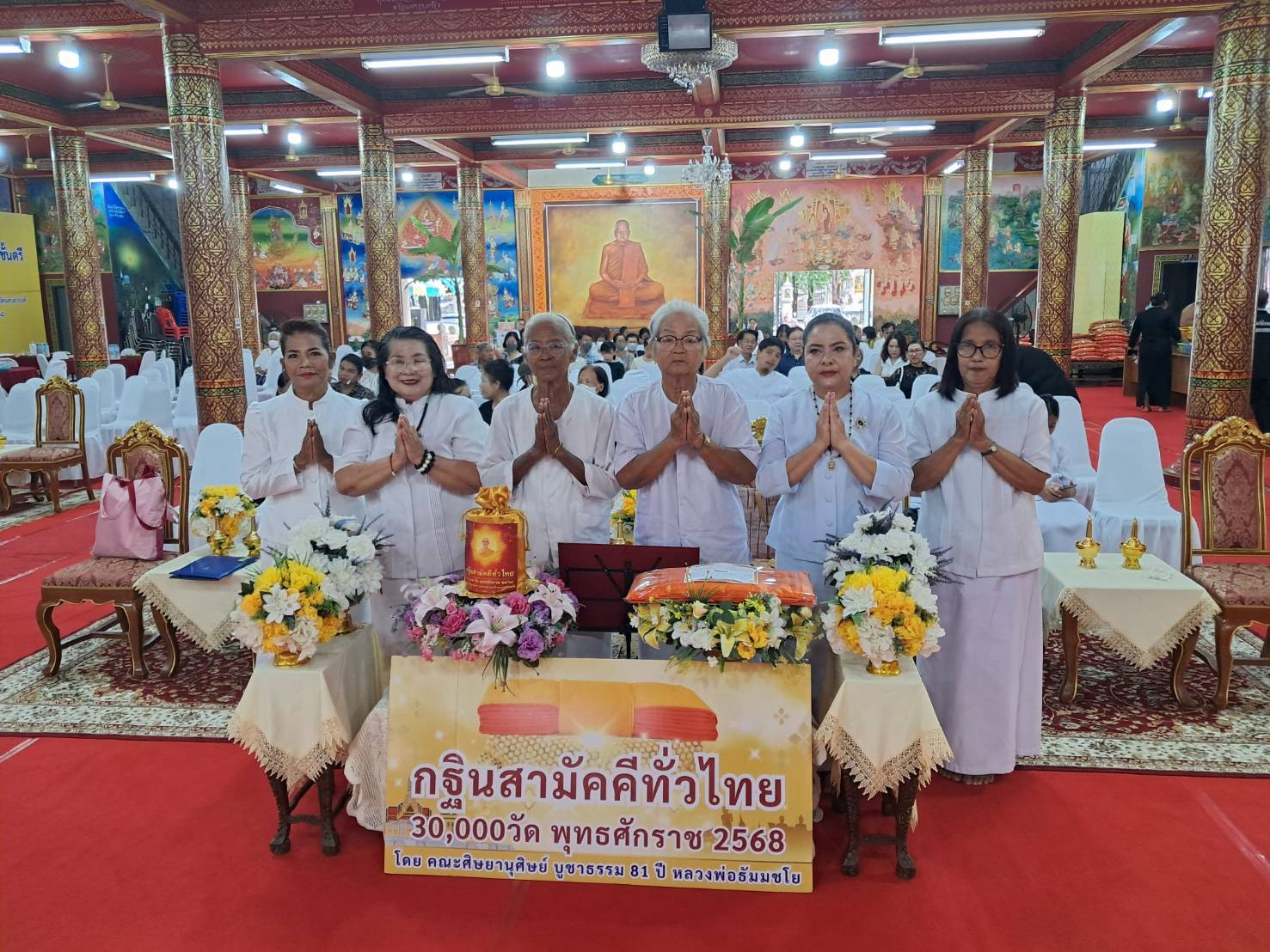 ภาพหมู่ถือพานถวายปัจจัยวัดไทรเหนือ