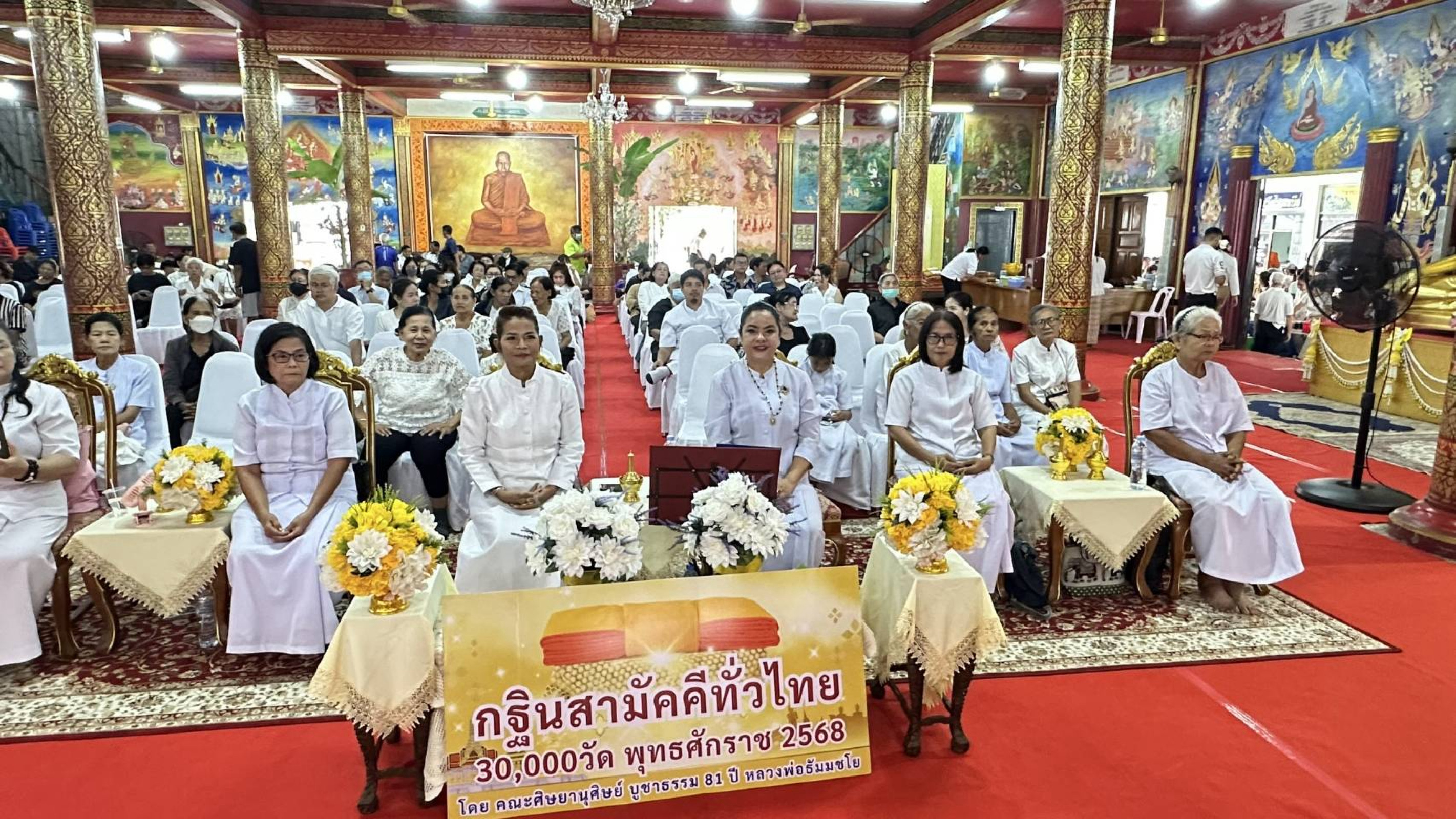 ภาพร่วมพิธีกรรมวัดไทรเหนือ