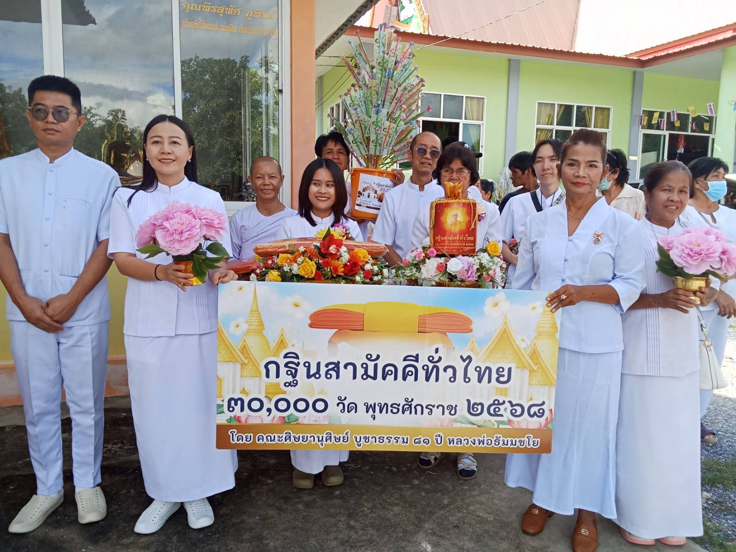 ภาพหมู่ถือพานถวายปัจจัยที่พักสงฆ์เนินโพธิ์ทอง