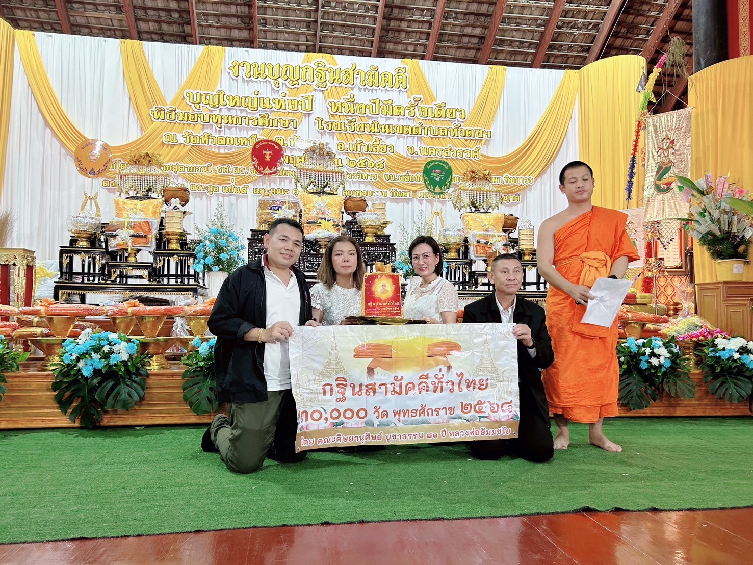 ภาพหมู่ถือพานถวายปัจจัยวัดหัวดงเหนือ