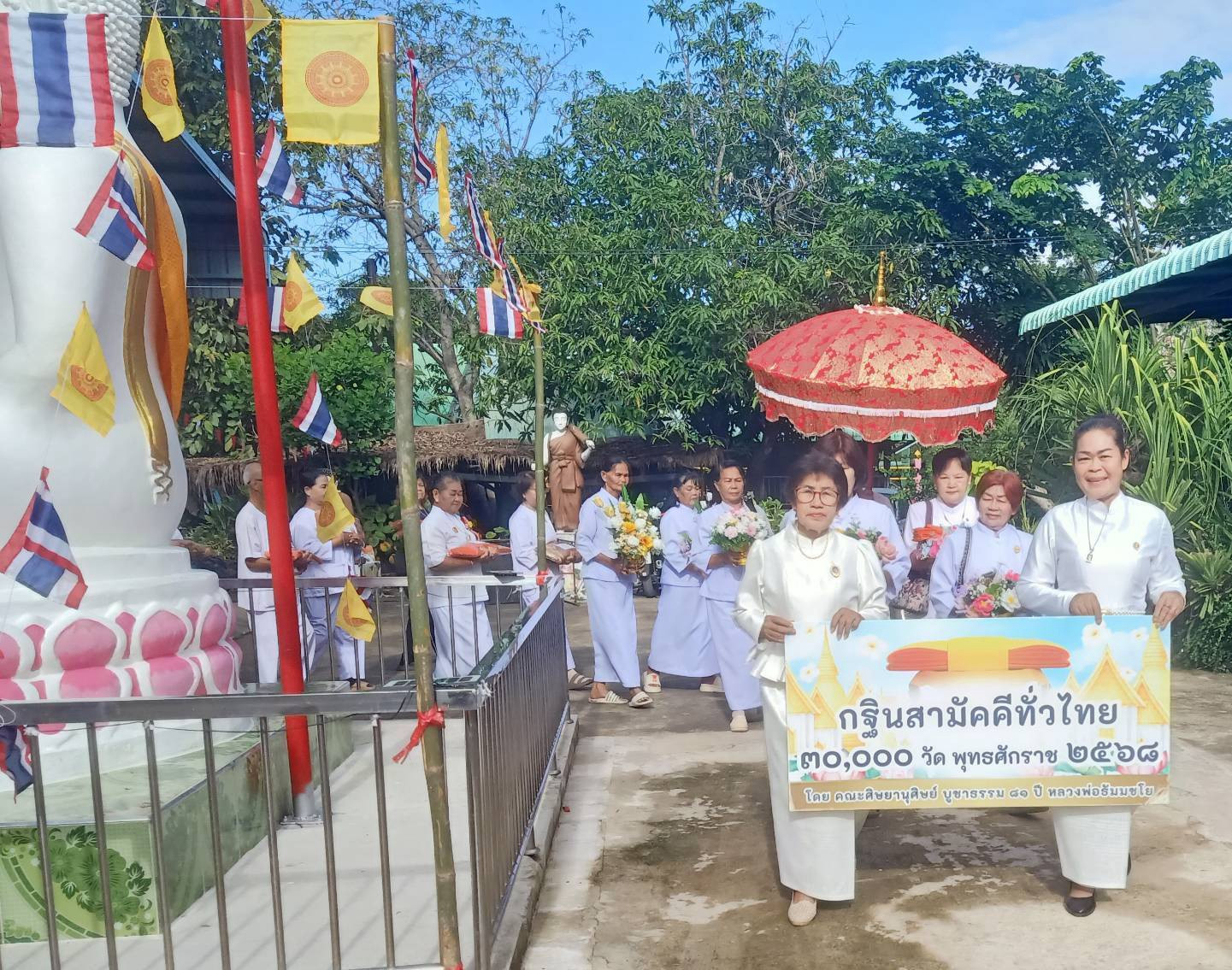 ภาพร่วมขบวนกฐินวัดน้ำสาดกลาง