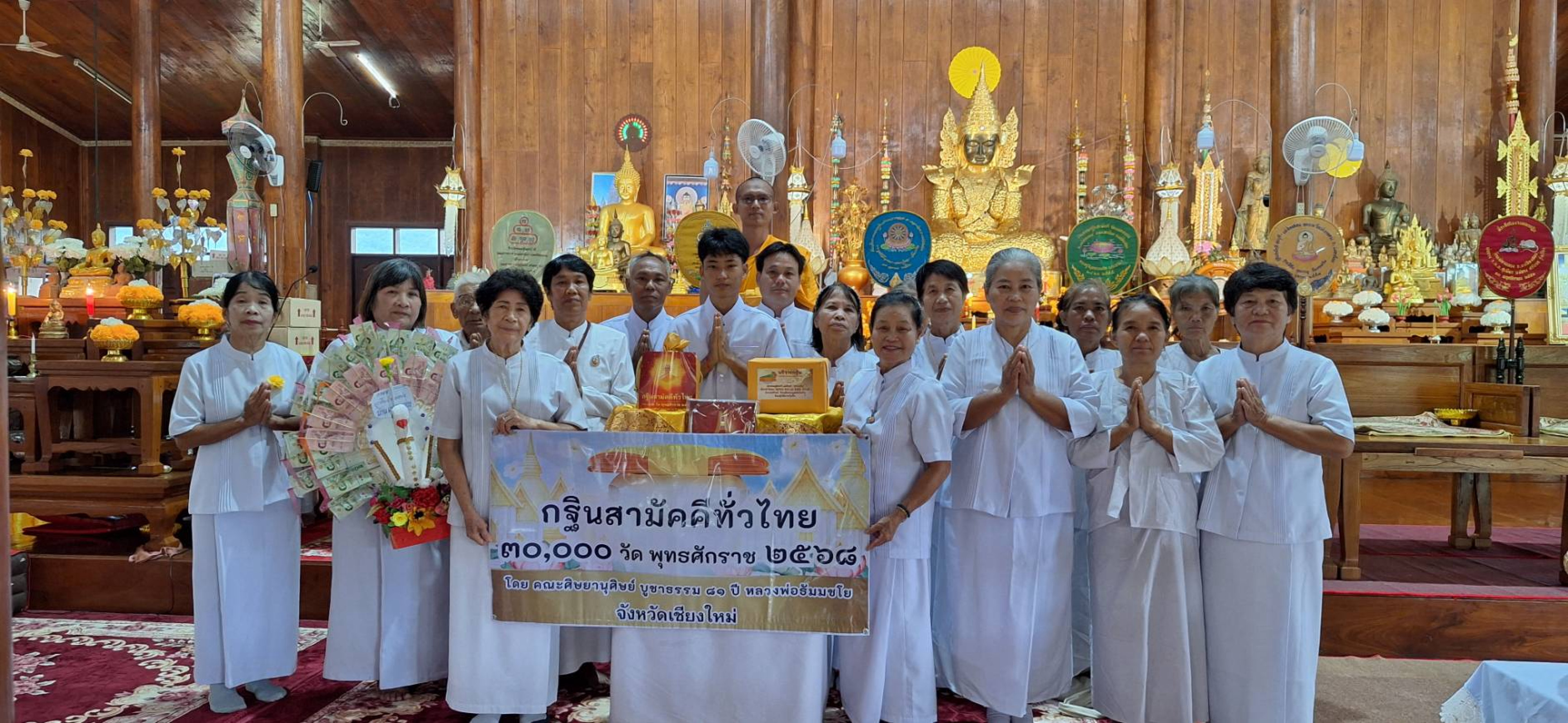 ภาพหมู่ถือพานถวายปัจจัยวัดแม่ลาหลวง