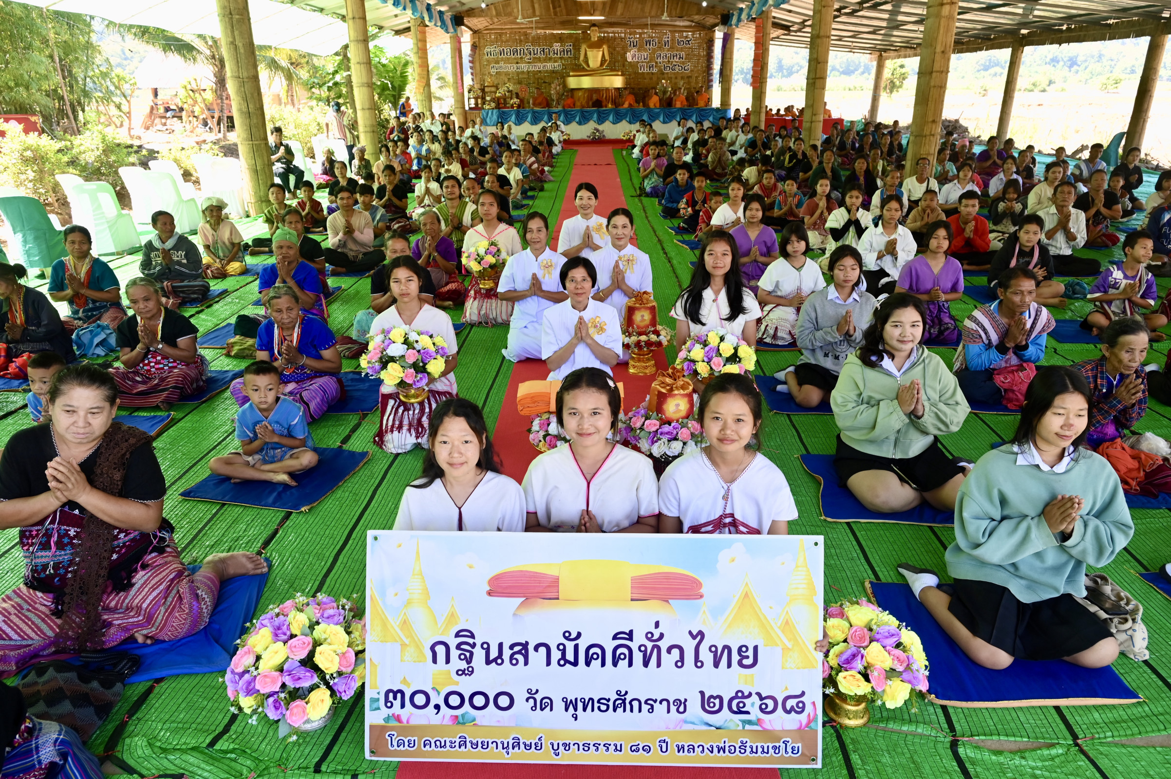 ภาพหมู่ถือพานถวายปัจจัยวัดศูนย์อบรมเยาวชนสบเมย