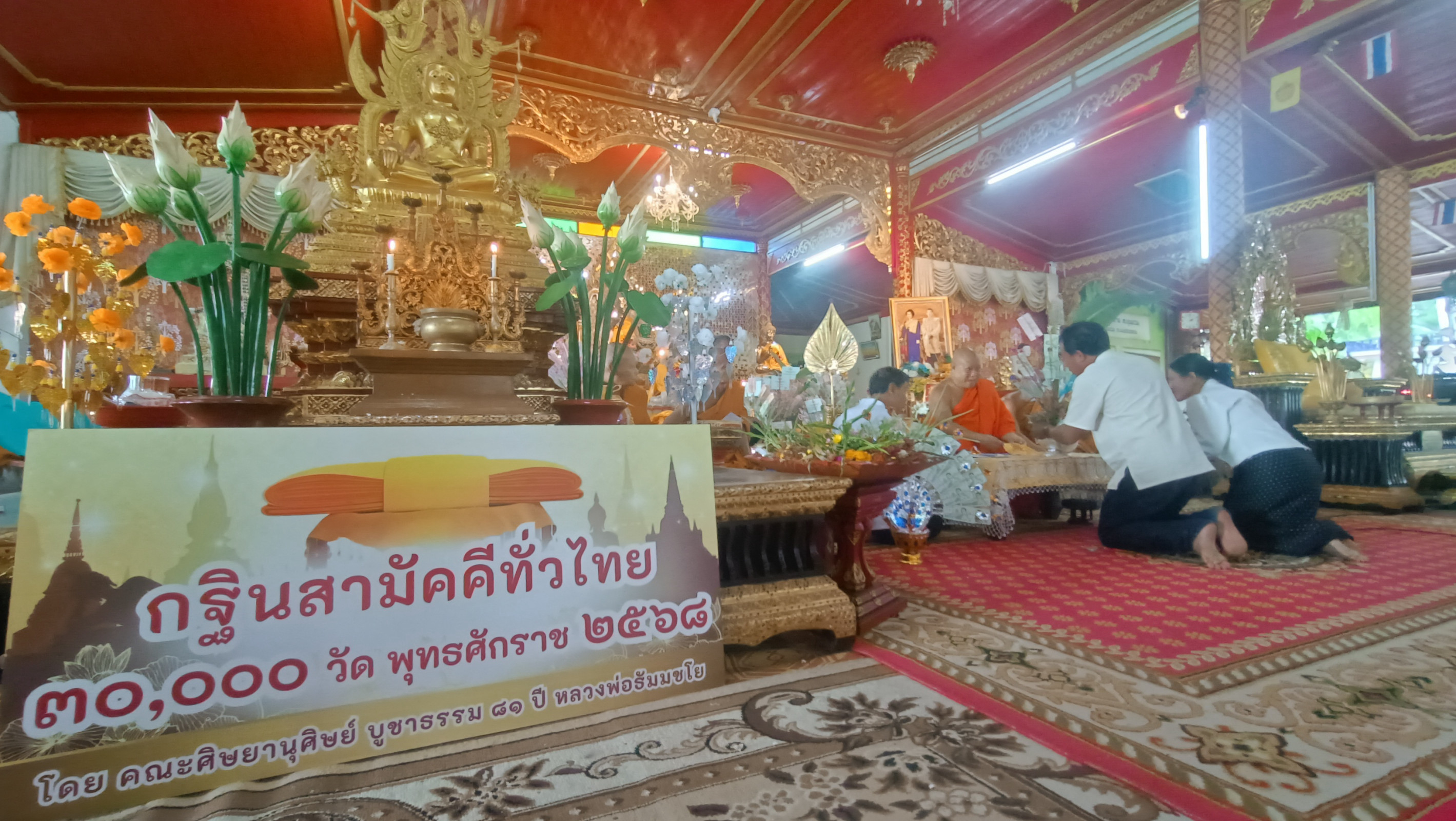 ภาพร่วมพิธีกรรมวัดโพธาราม