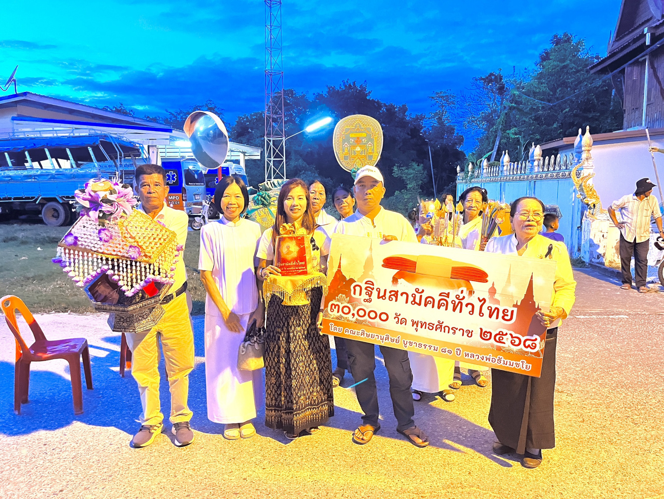 ภาพร่วมขบวนกฐินวัดบ้านอ้น(สุวรรณาราม)