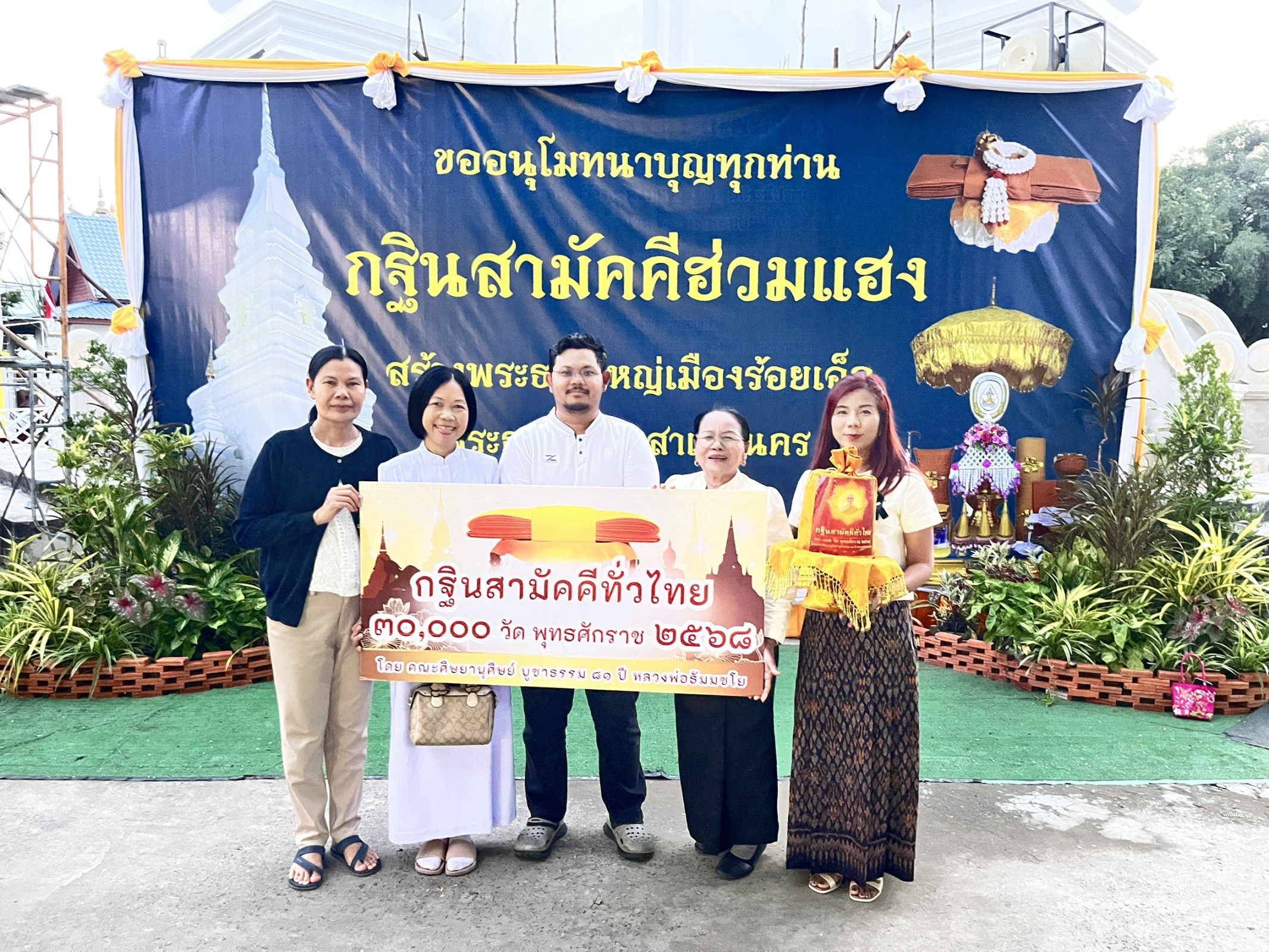 ภาพหมู่ถือพานถวายปัจจัยวัดบ้านอ้น(สุวรรณาราม)