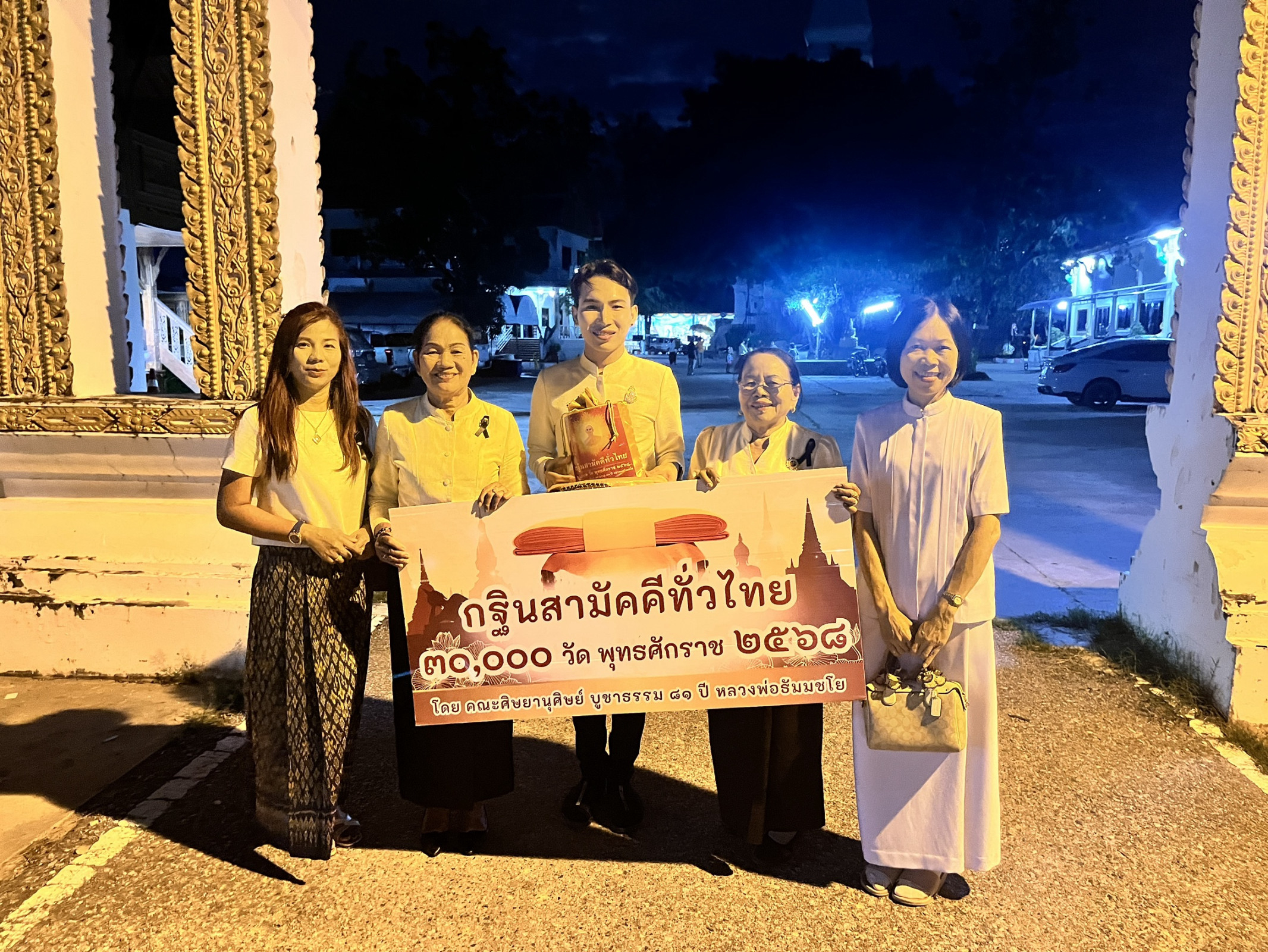 ภาพร่วมพิธีกรรมวัดบ้านอ้น(สุวรรณาราม)