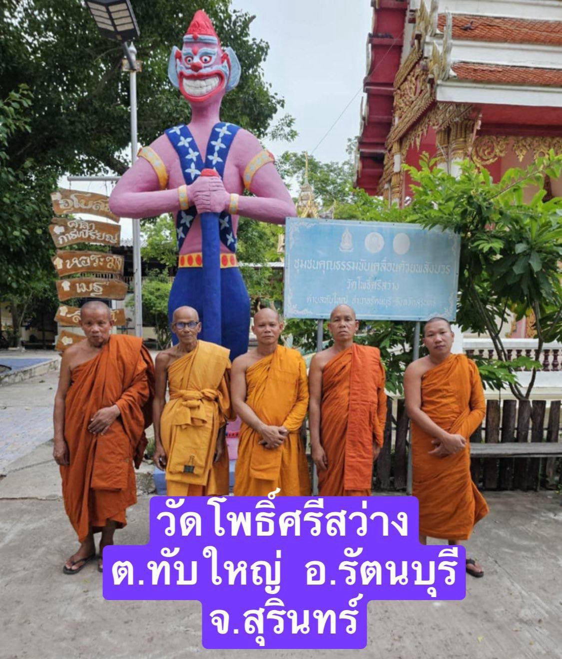 วัดโพธิ์ศรีสว่าง