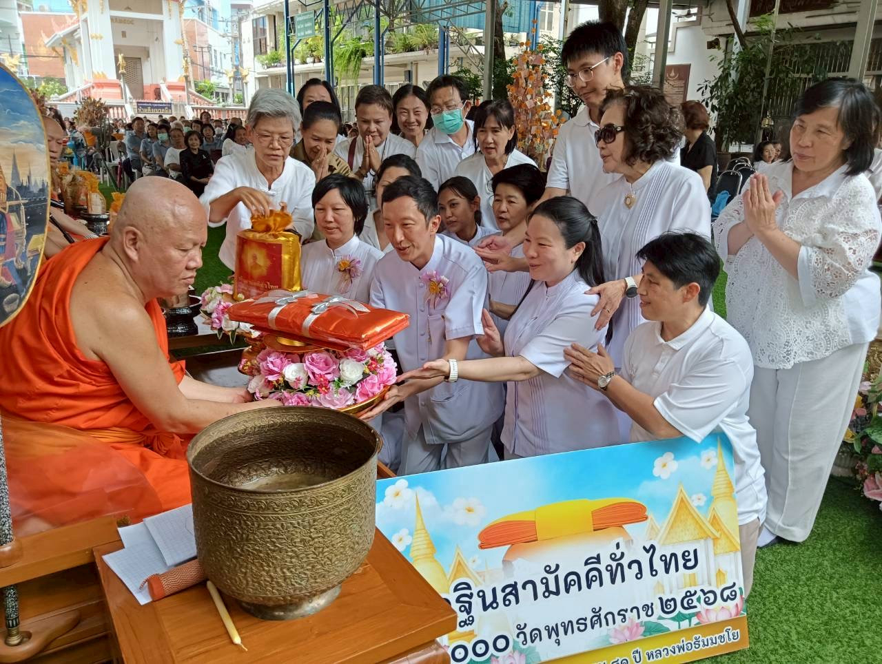 ภาพการถวายปัจจัยวัดสุทธาราม