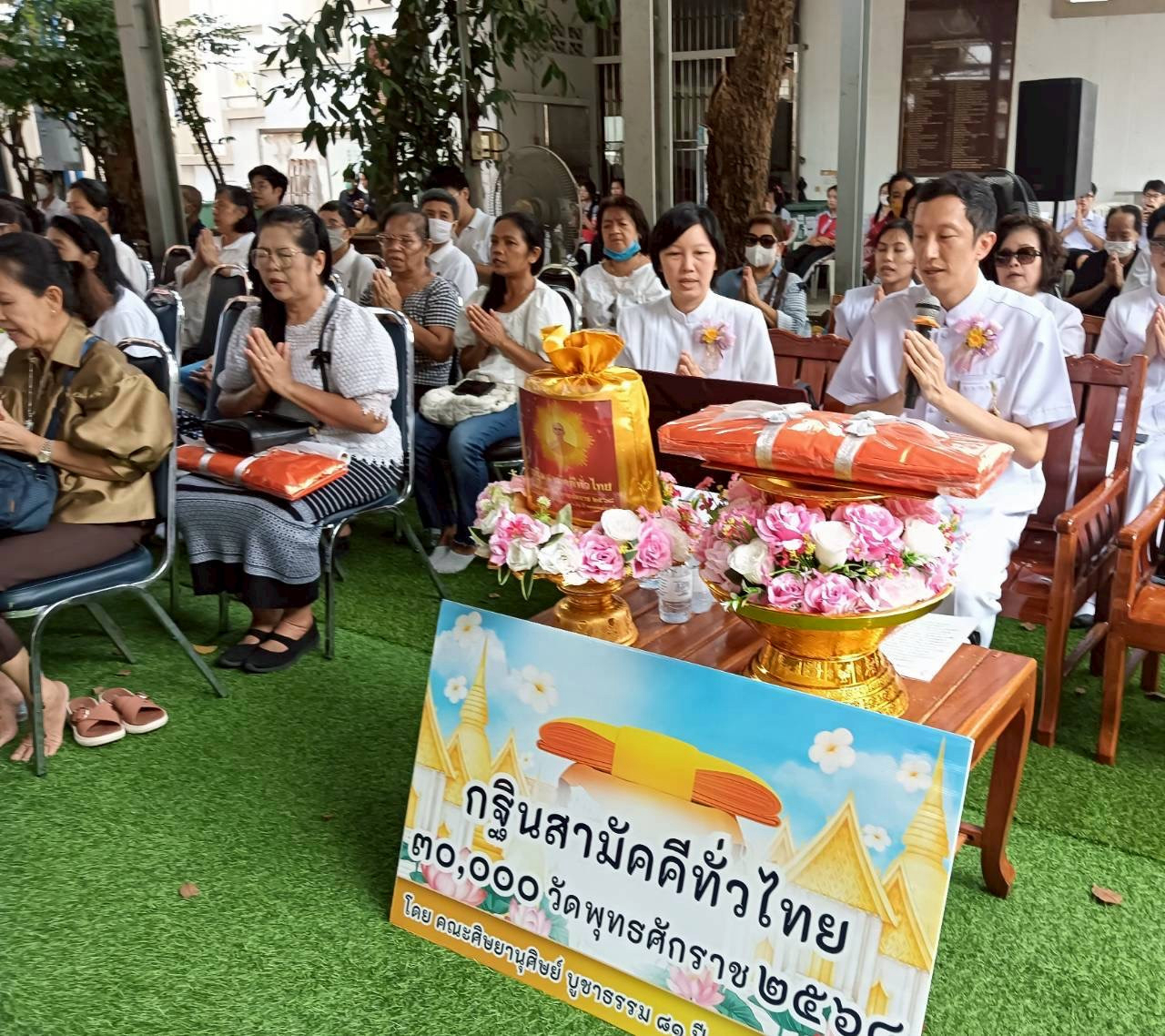 ภาพกล่าวคำถวายกฐินวัดสุทธาราม