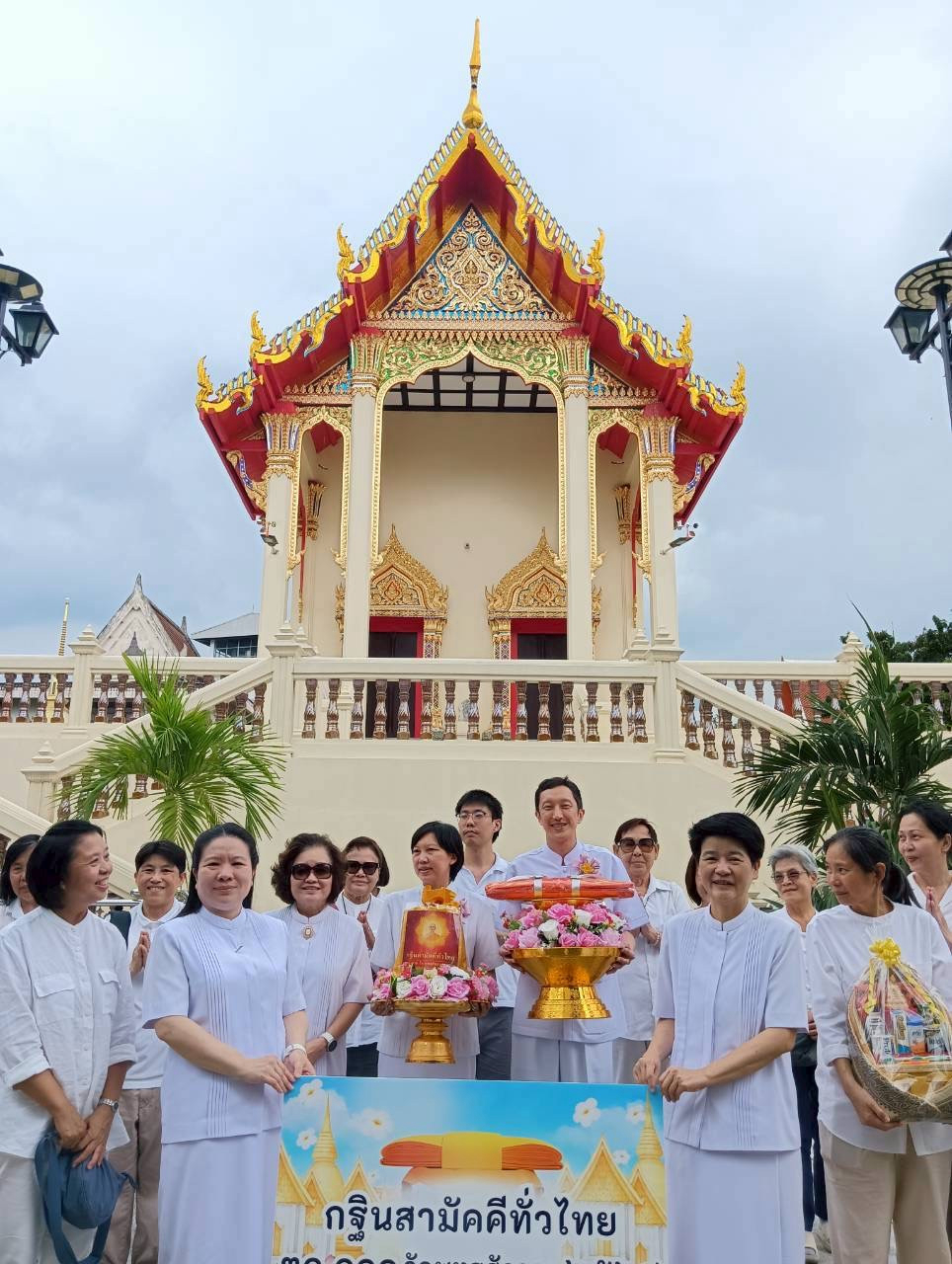 ภาพหมู่ถือพานถวายปัจจัยวัดสุทธาราม