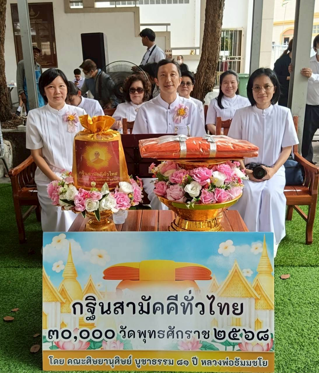 ภาพร่วมพิธีกรรมวัดสุทธาราม