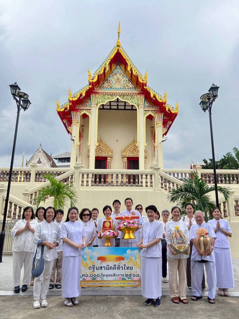 ภาพร่วมพิธีกรรมวัดสุทธาราม