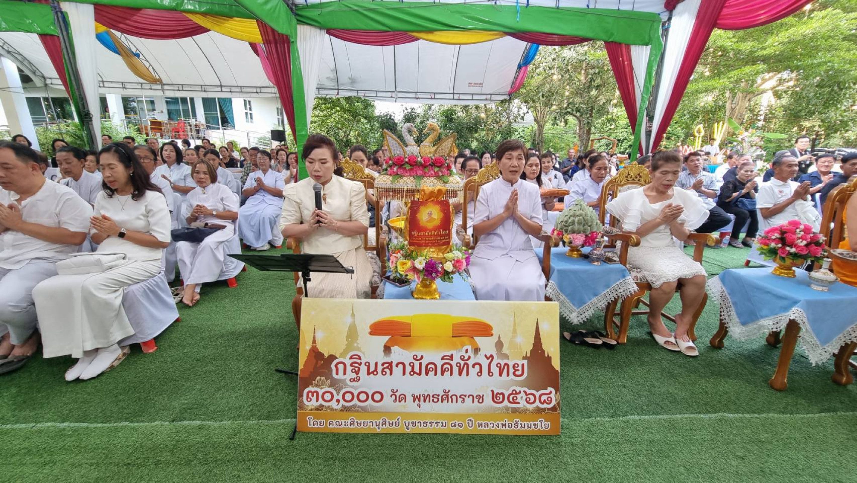 ภาพกล่าวคำถวายกฐินที่พักสงฆ์อุทยานรุกขชาติหลวงพ่อโต