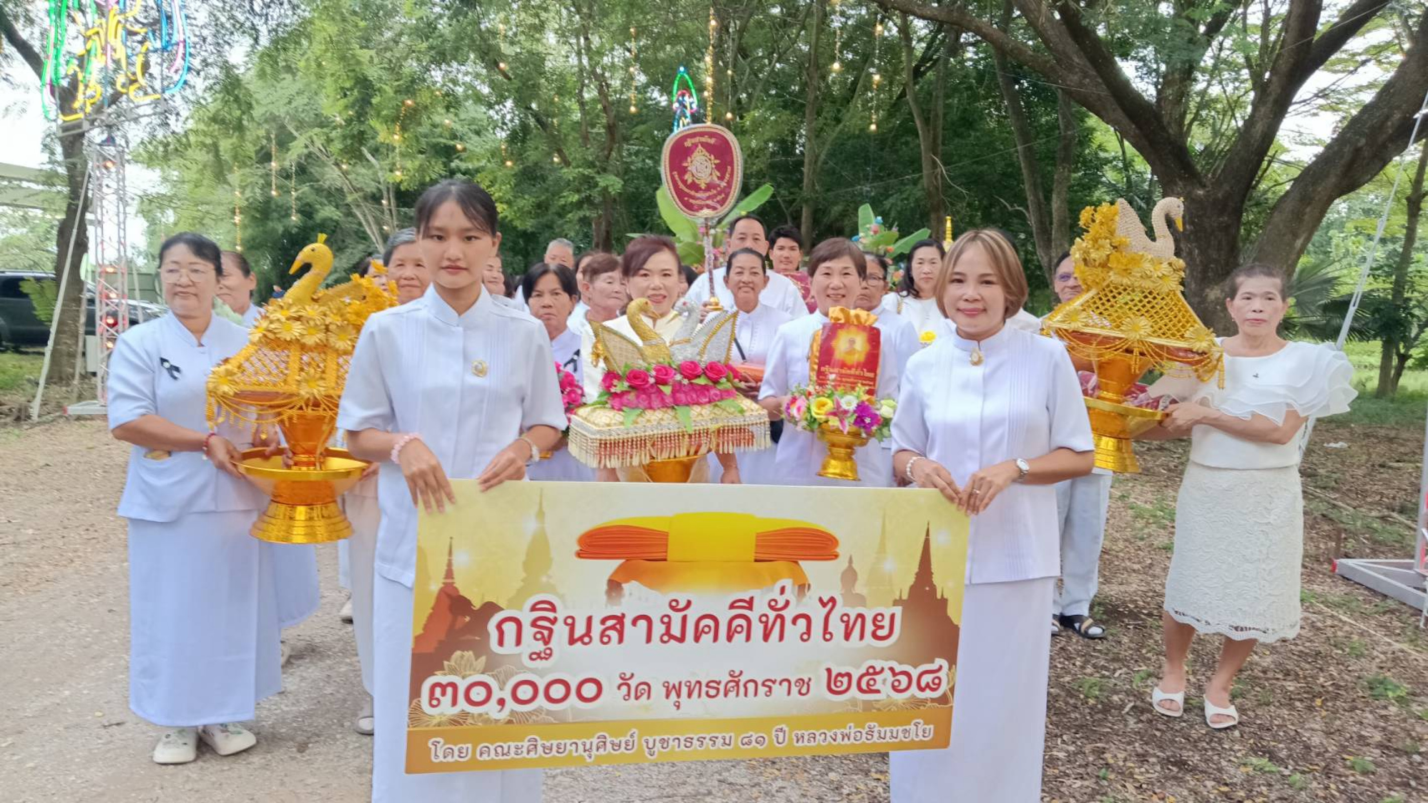 ภาพร่วมขบวนกฐินที่พักสงฆ์อุทยานรุกขชาติหลวงพ่อโต