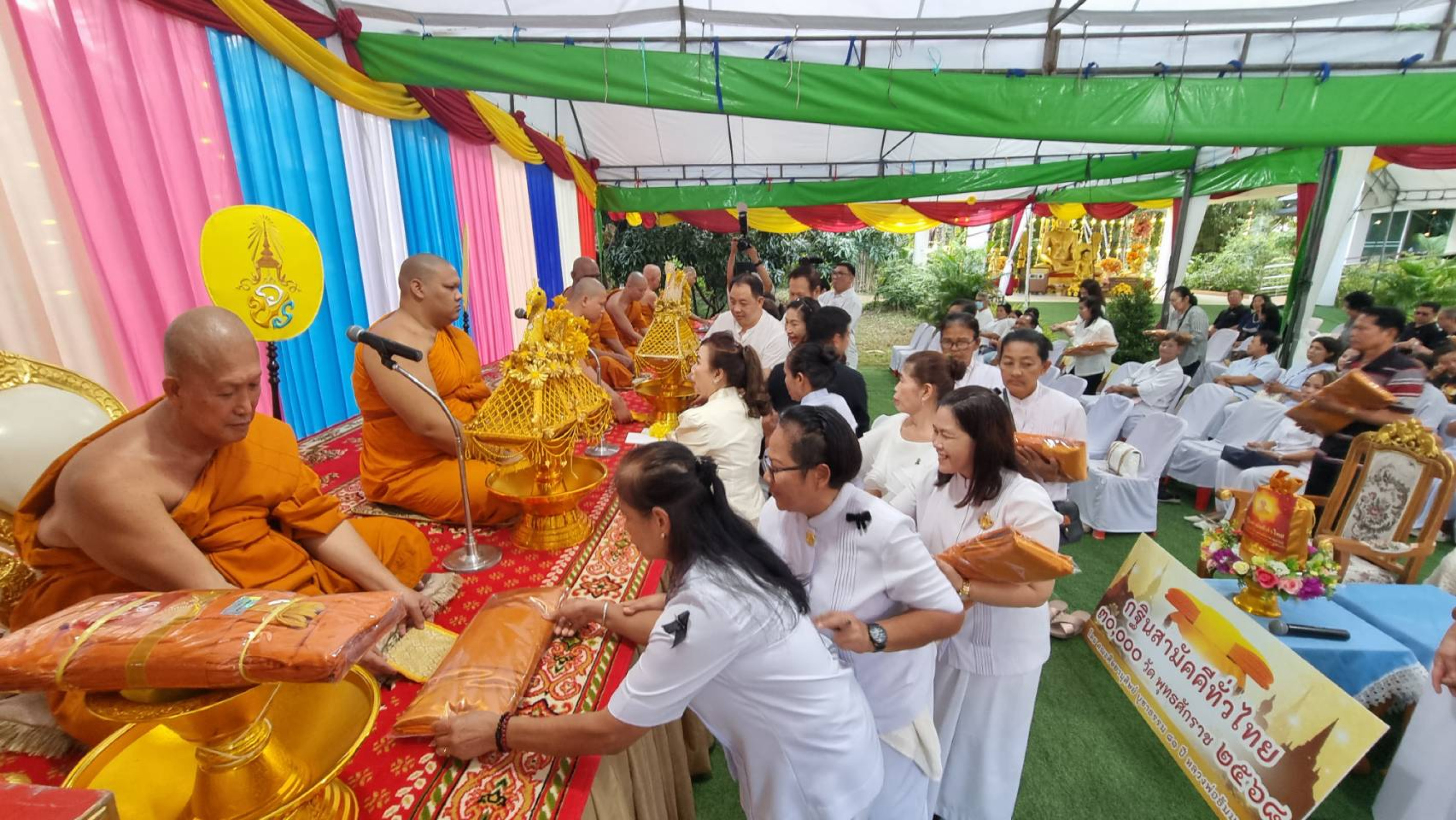 ภาพร่วมพิธีกรรมที่พักสงฆ์อุทยานรุกขชาติหลวงพ่อโต