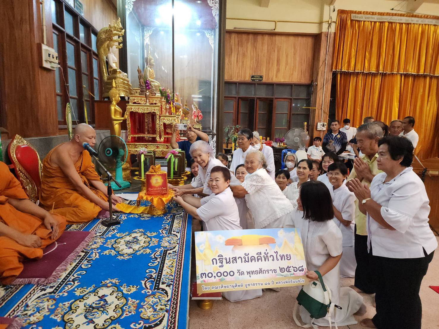 ภาพการถวายปัจจัยวัดเถรพลาย