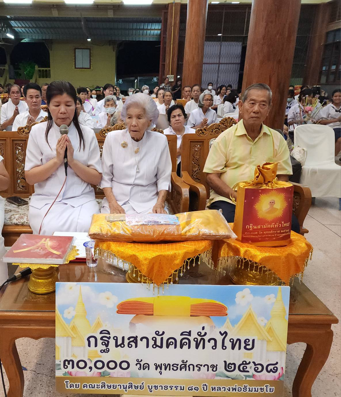 ภาพกล่าวคำถวายกฐินวัดเถรพลาย