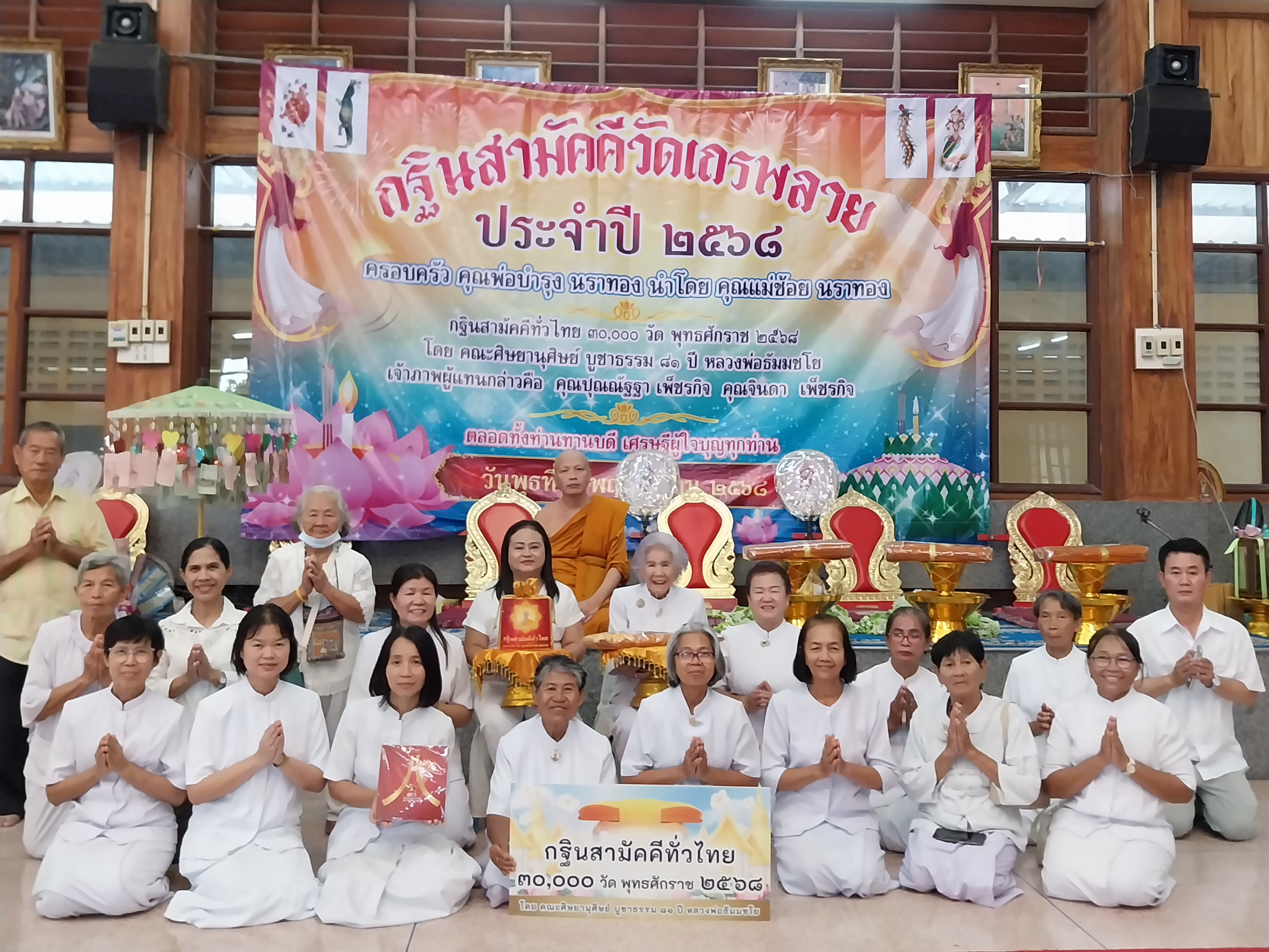 ภาพหมู่ถือพานถวายปัจจัยวัดเถรพลาย