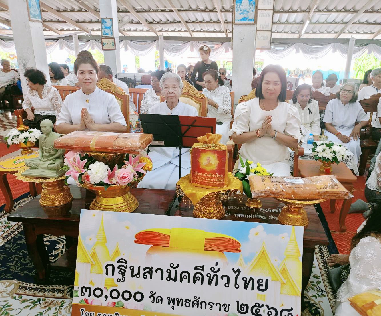 ภาพร่วมพิธีกรรมวัดหัวค่าย