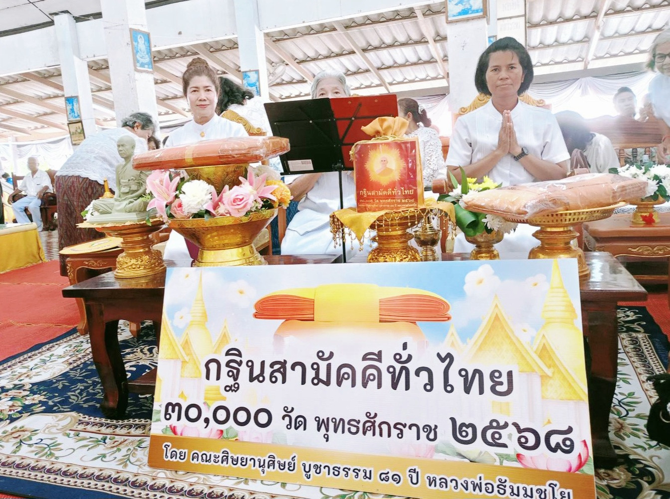 ภาพร่วมพิธีกรรมวัดหัวค่าย
