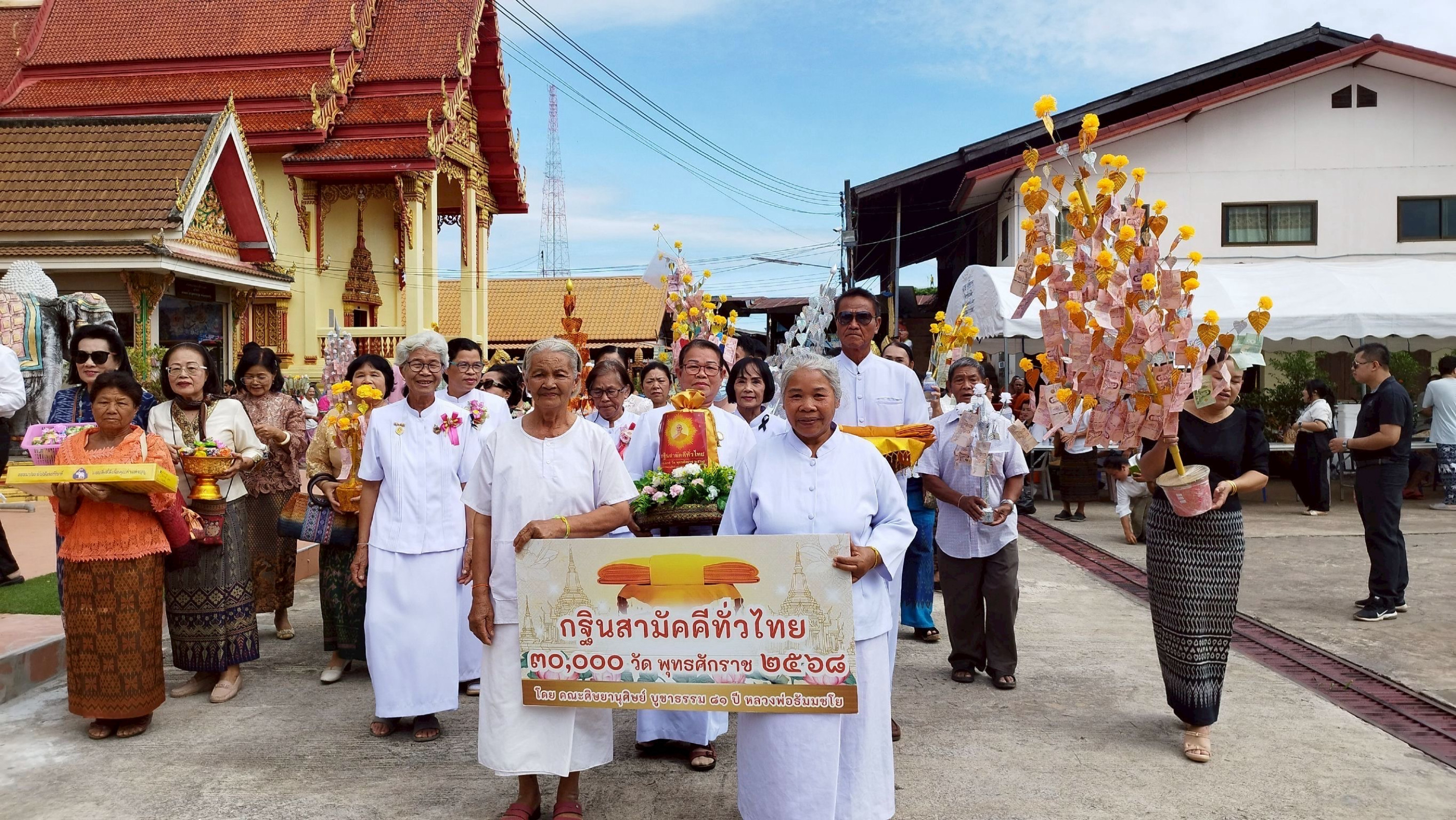 ภาพร่วมขบวนกฐินวัดมณีโคตร
