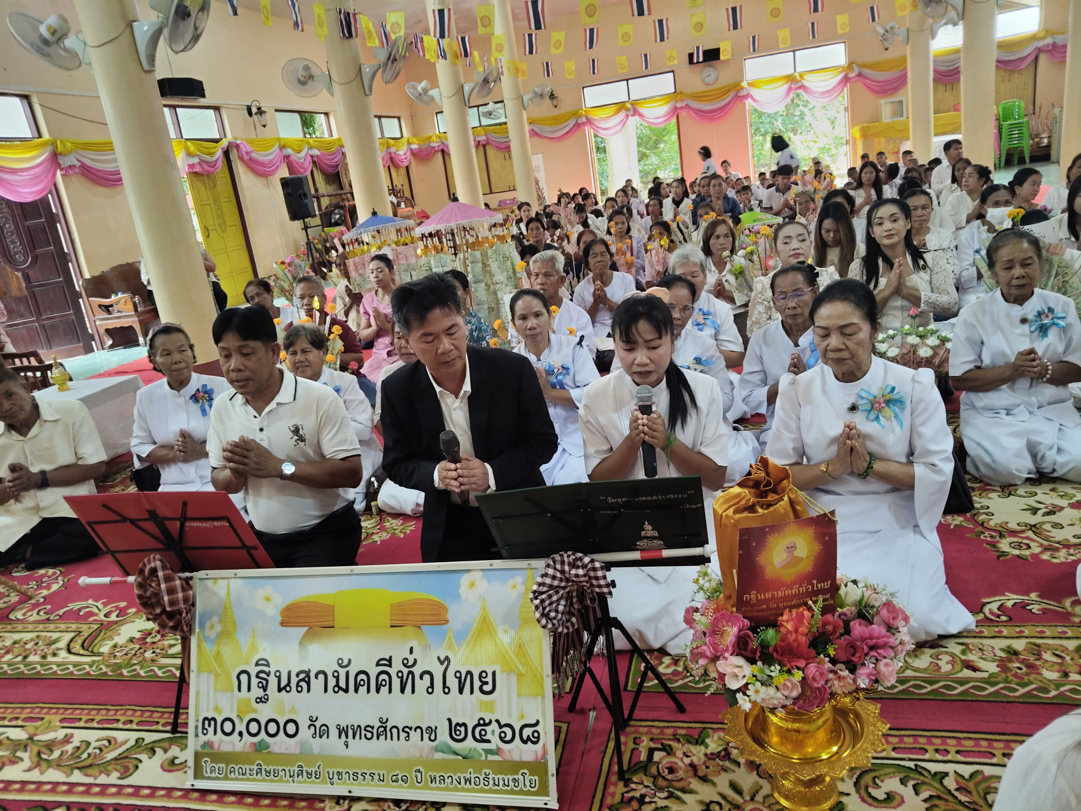 ภาพกล่าวคำถวายกฐินวัดศรีลำดวน