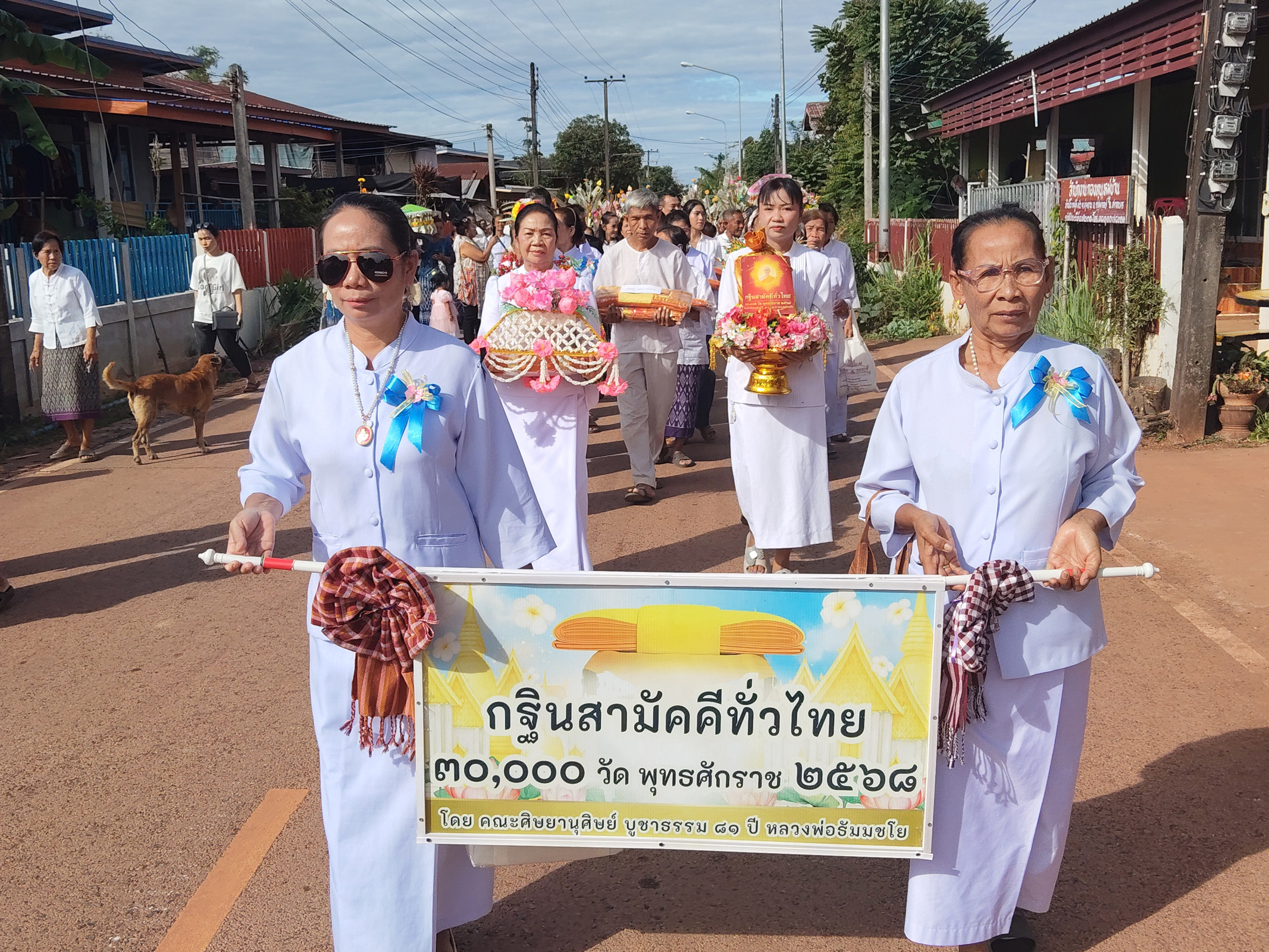 ภาพร่วมขบวนกฐินวัดศรีลำดวน