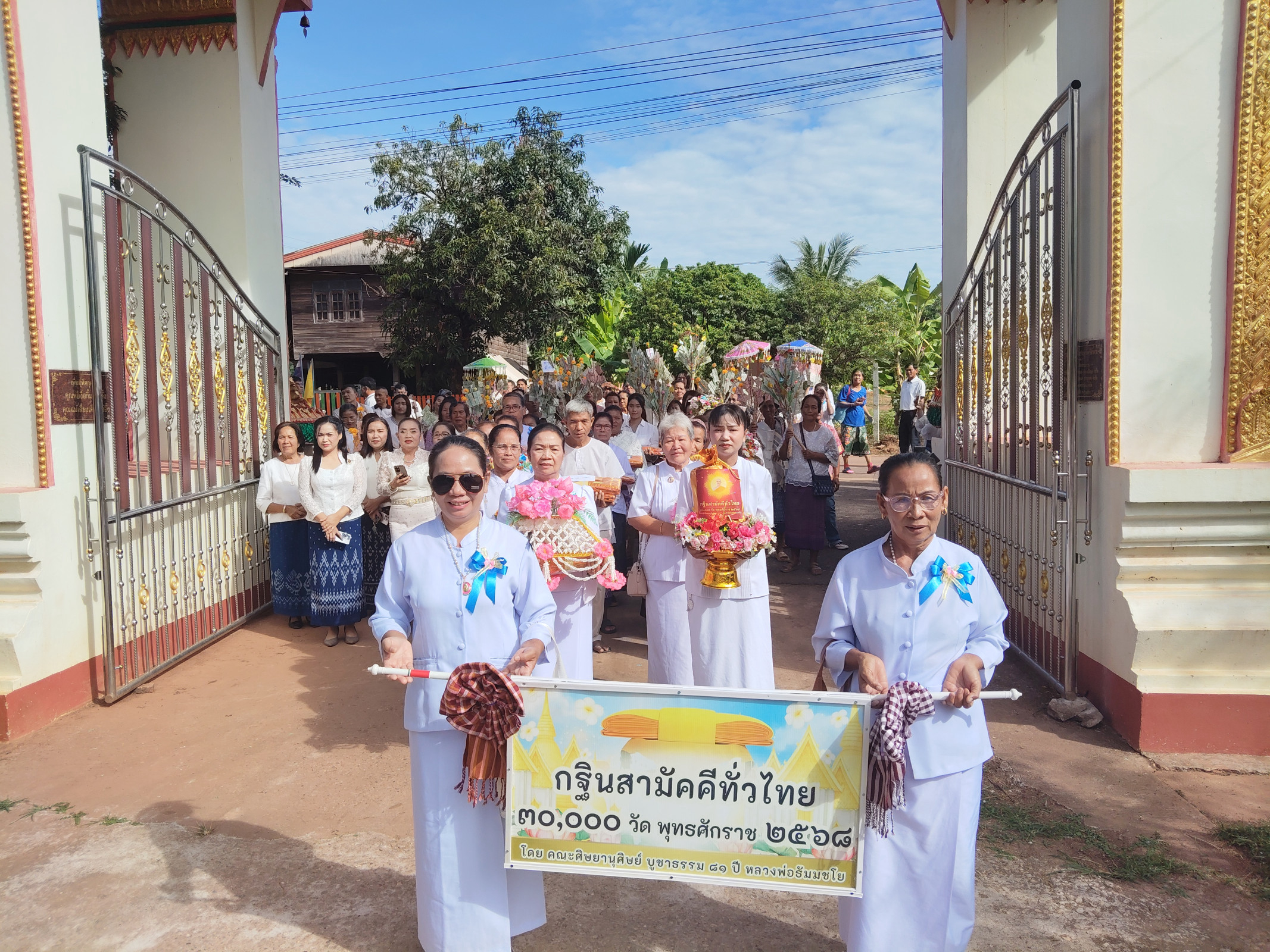 ภาพหมู่ถือพานถวายปัจจัยวัดศรีลำดวน