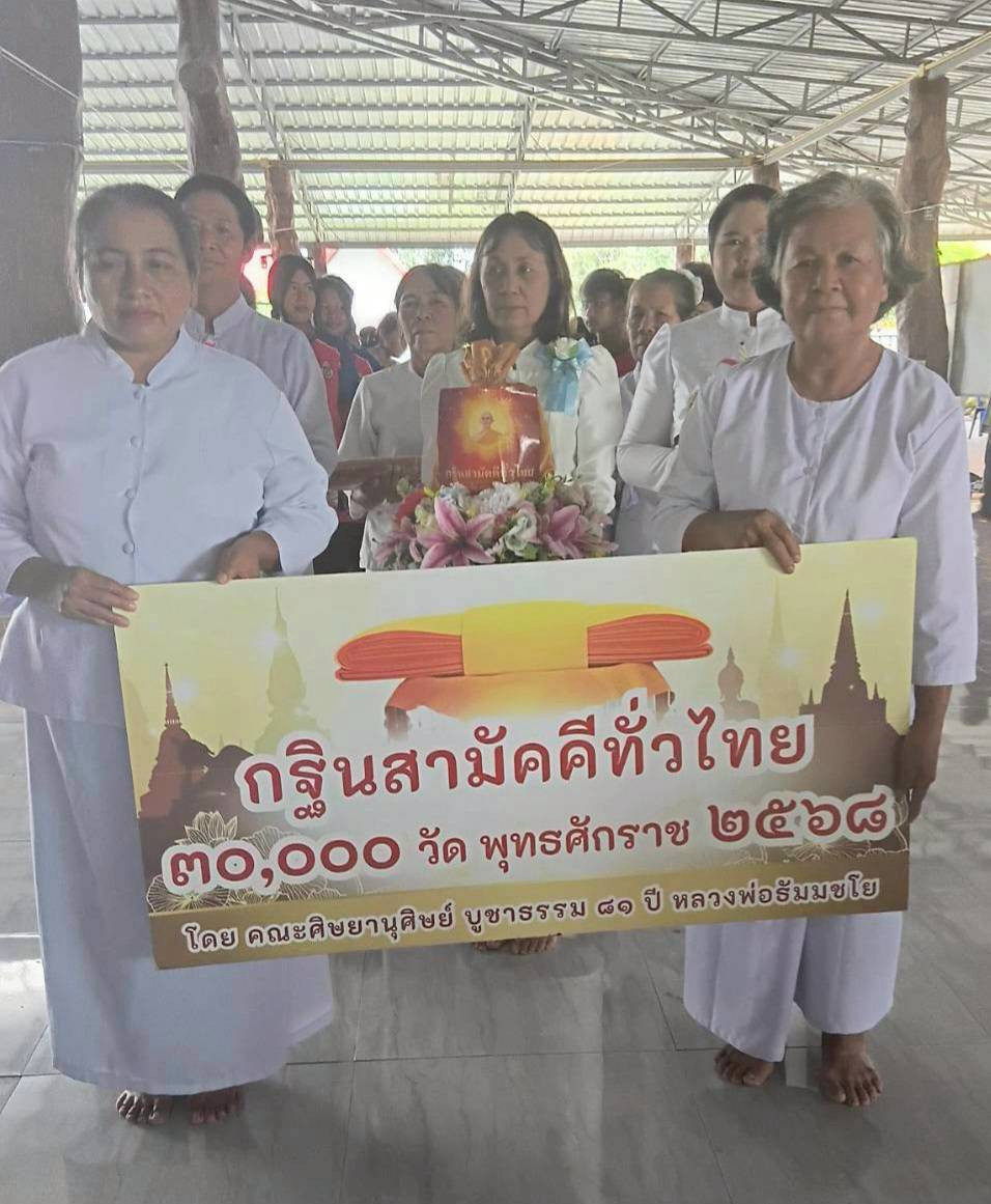 ภาพร่วมขบวนกฐินวัดศรีสุวรรณรัตนาราม