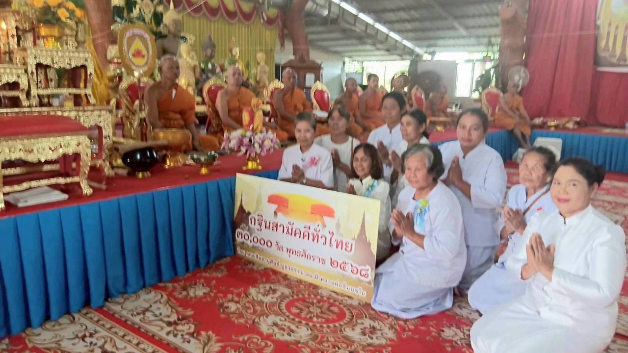 ภาพร่วมพิธีกรรมวัดศรีสุวรรณรัตนาราม