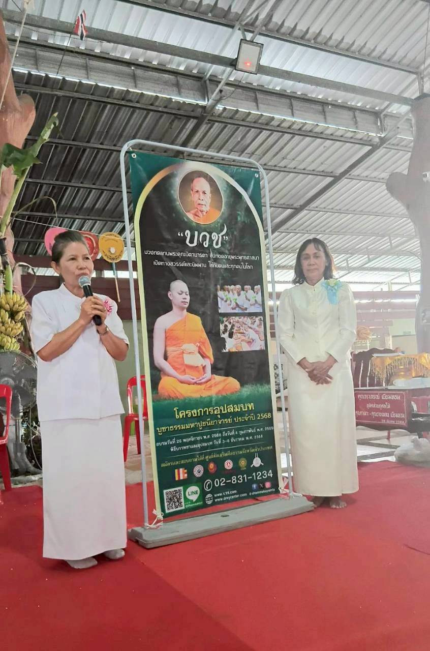 ภาพร่วมพิธีกรรมวัดศรีสุวรรณรัตนาราม