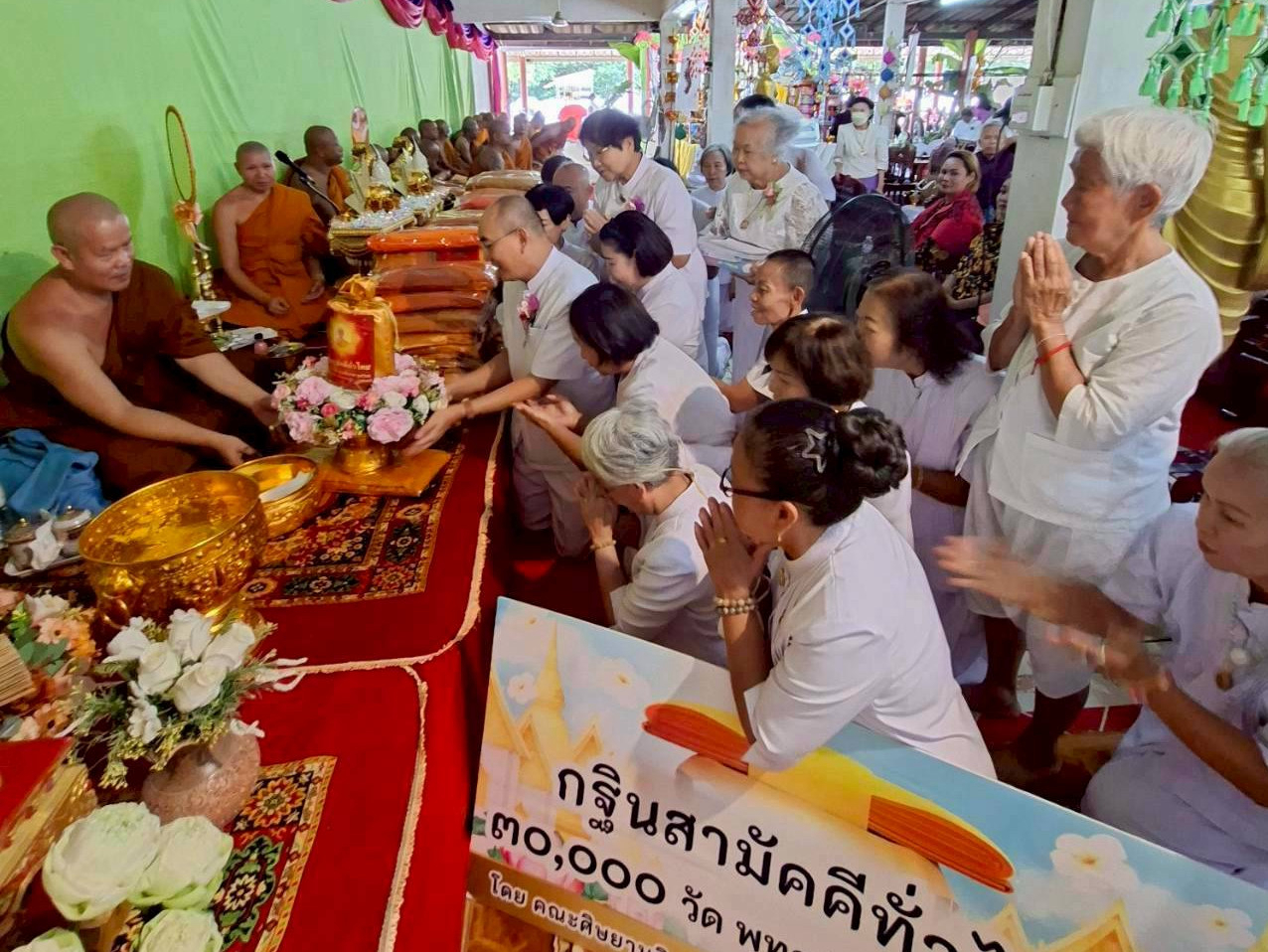 ภาพการถวายปัจจัยวัดปรมัยยิกาวาส