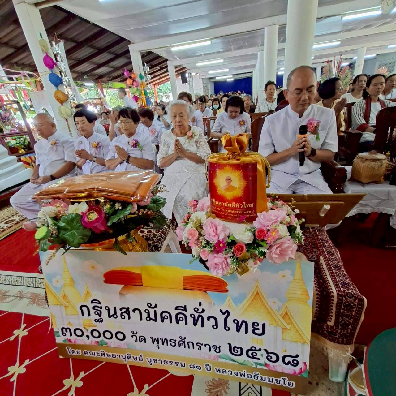 ภาพกล่าวคำถวายกฐินวัดปรมัยยิกาวาส